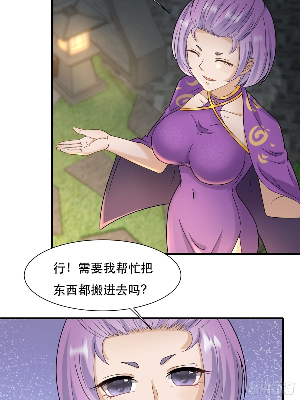 我真的不想当第一漫画,第98话1图