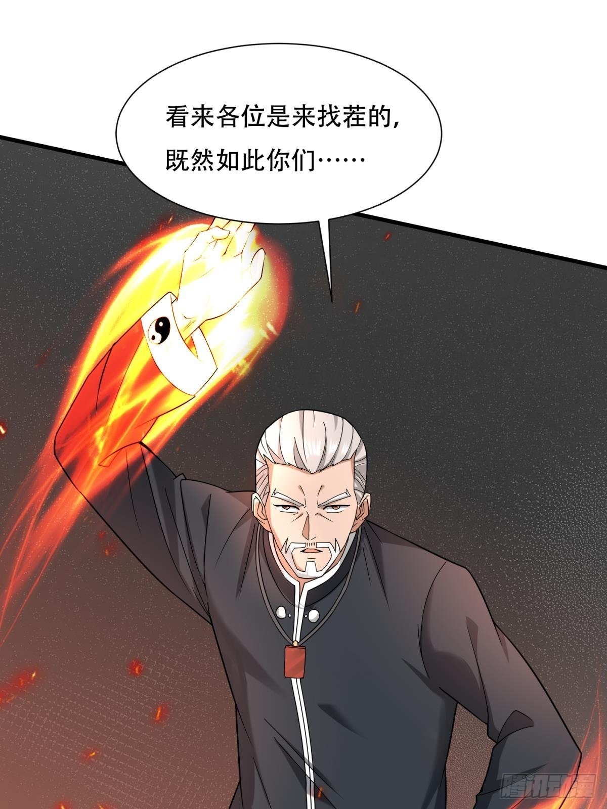 我真的不想当第一漫画,第104话2图
