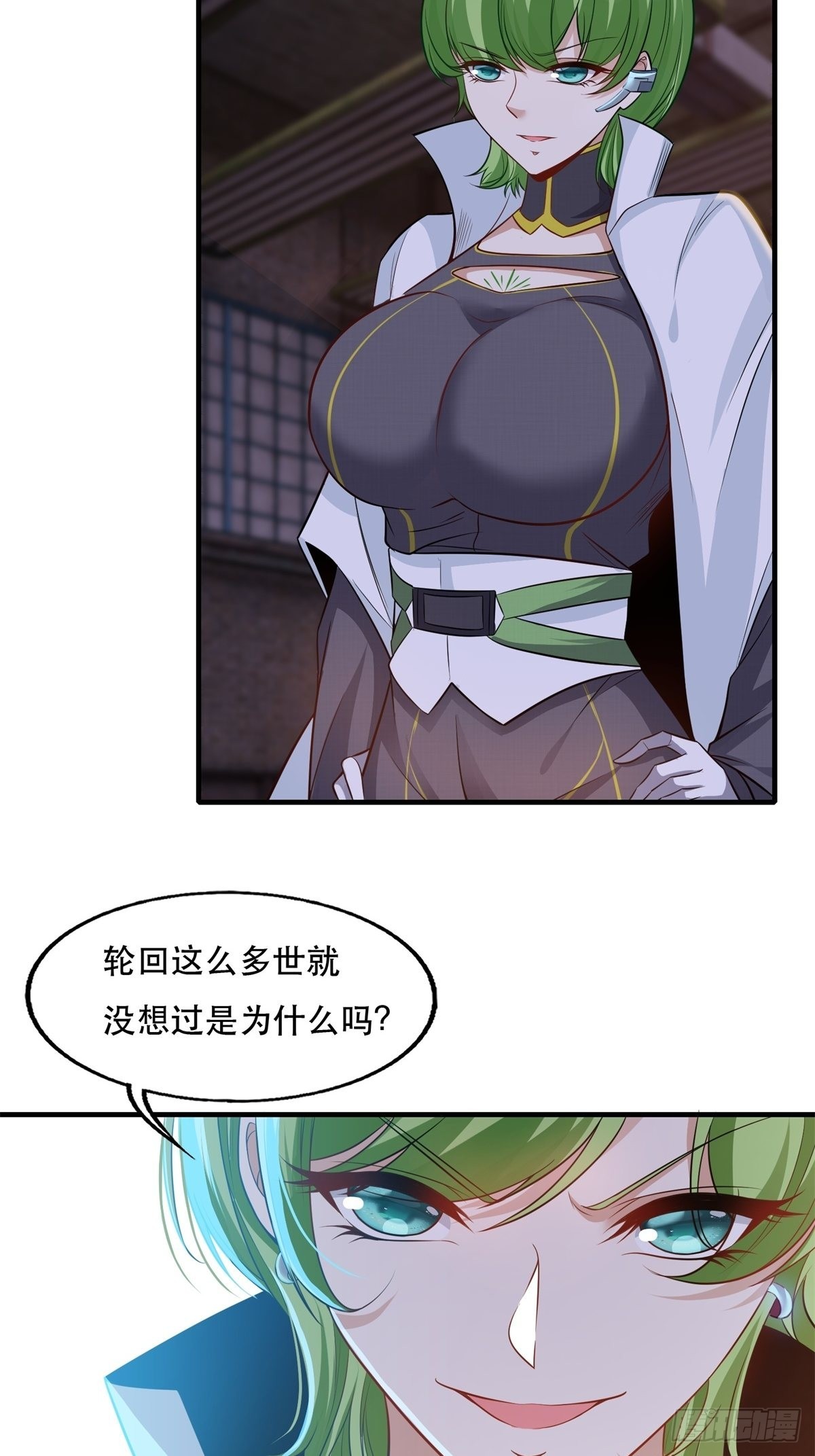 我真的不想当第一漫画,第94话1图
