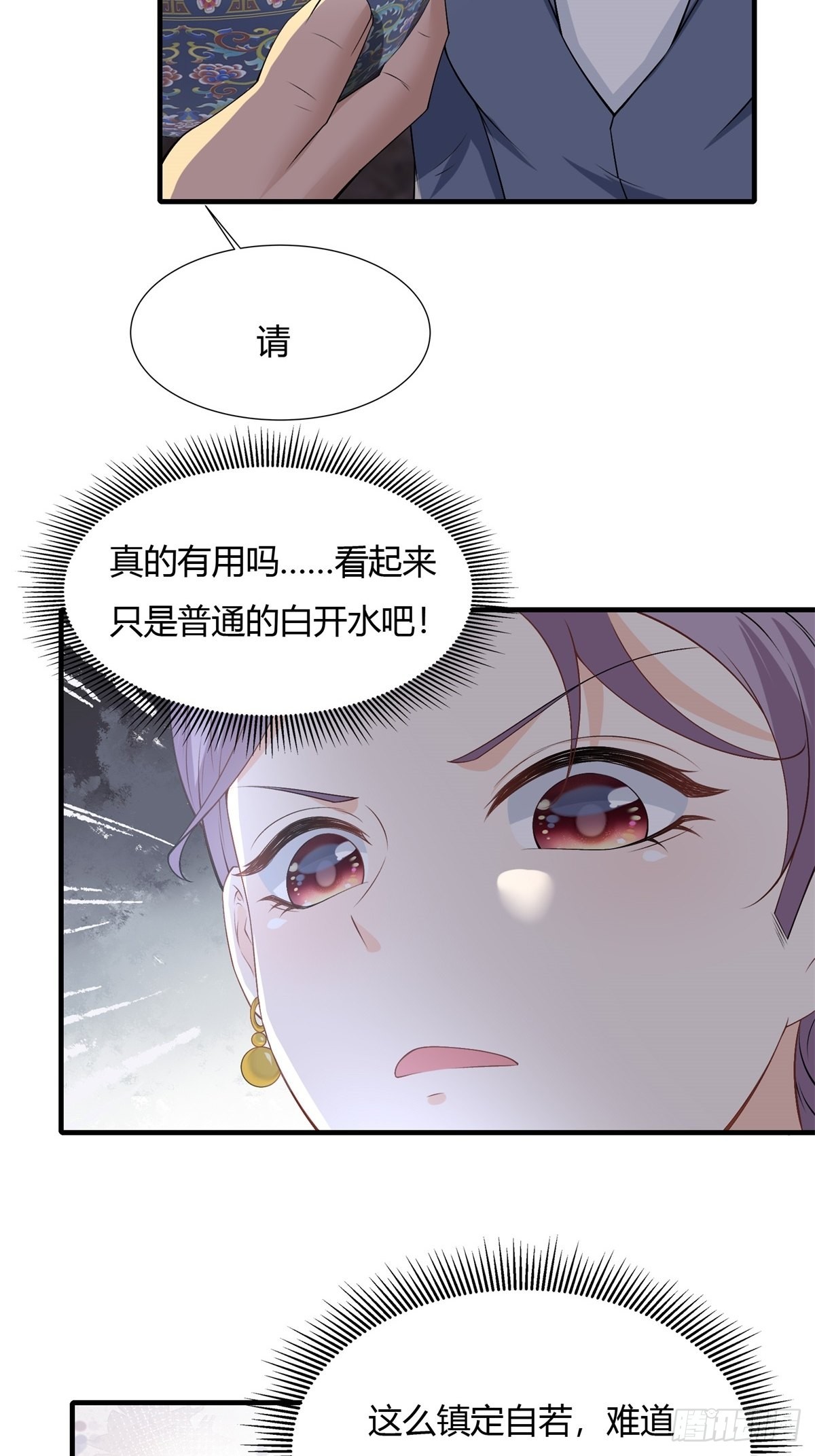 我真的不想当第一漫画,第90话1图