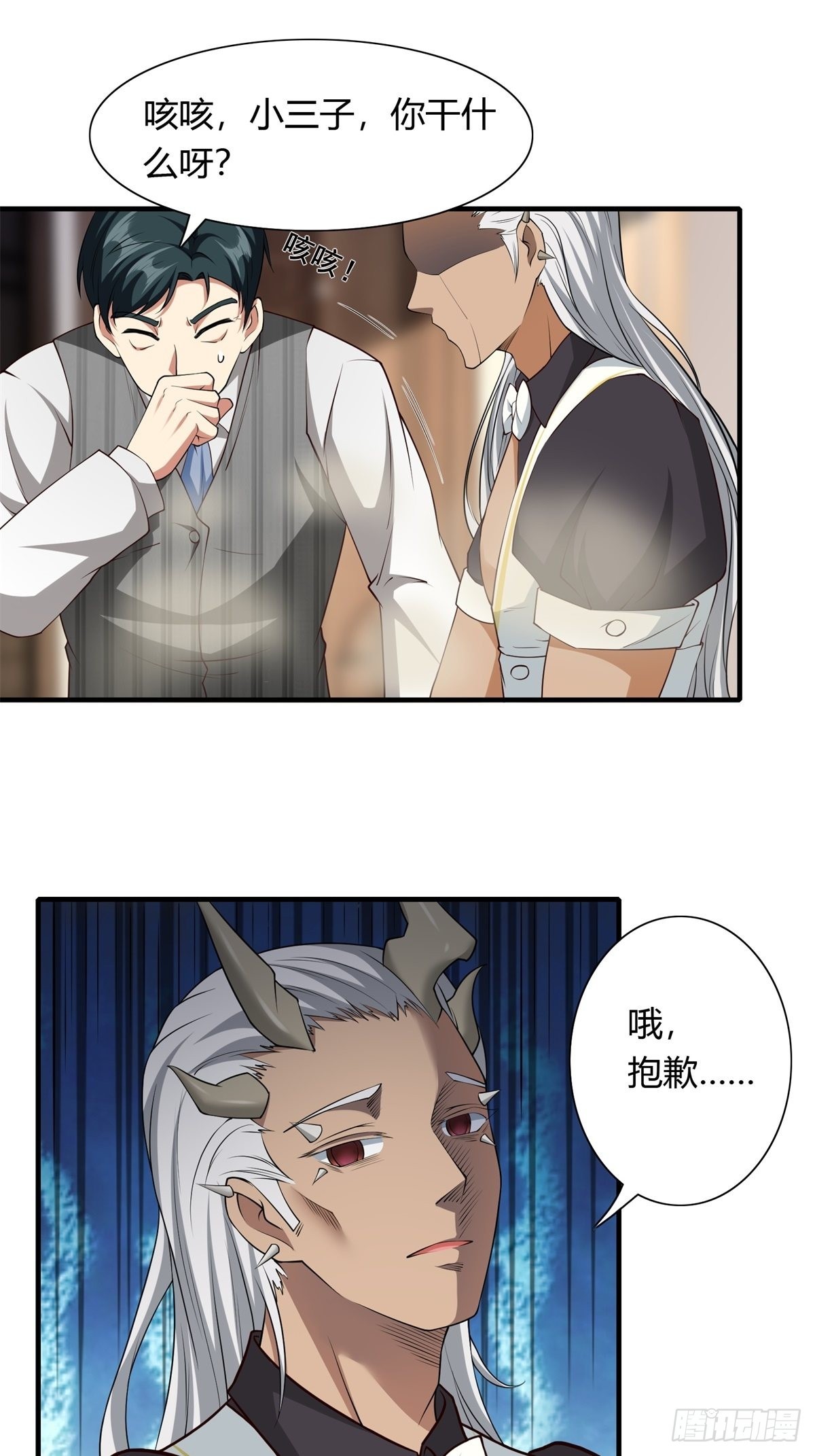 我真的不想当第一漫画,第102话1图