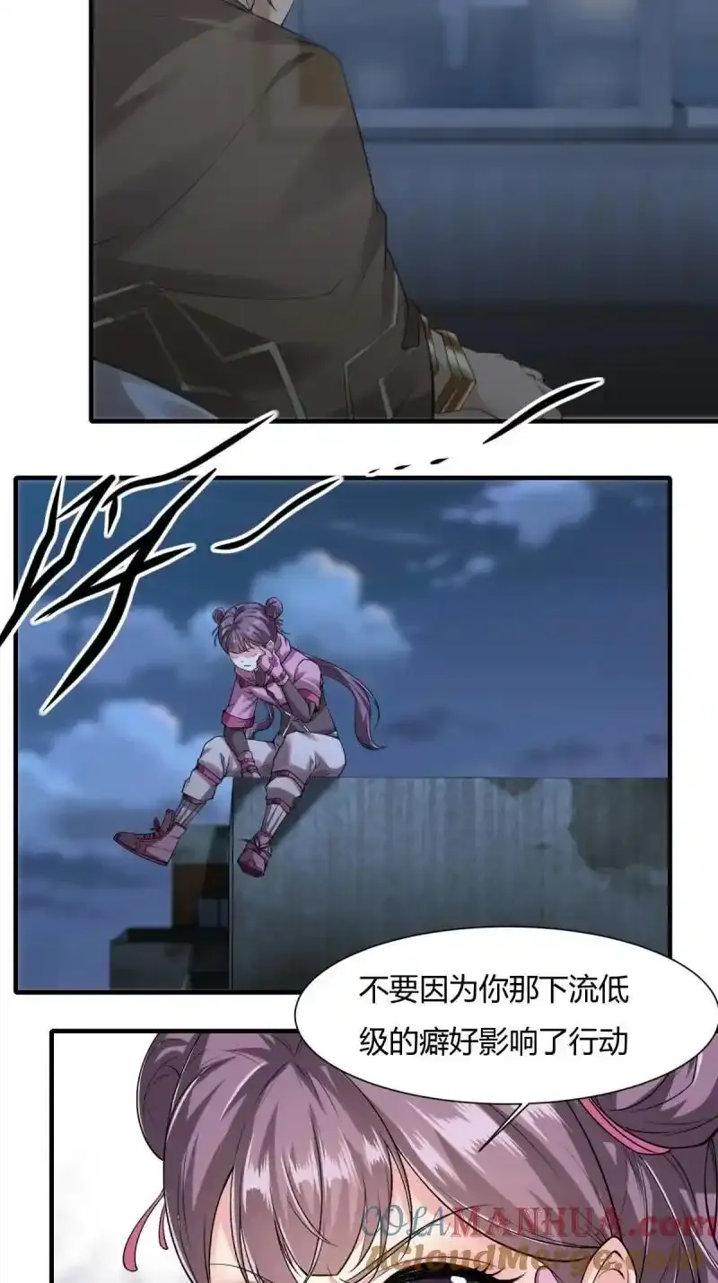 我真的不想当第一漫画,200 第191话1图
