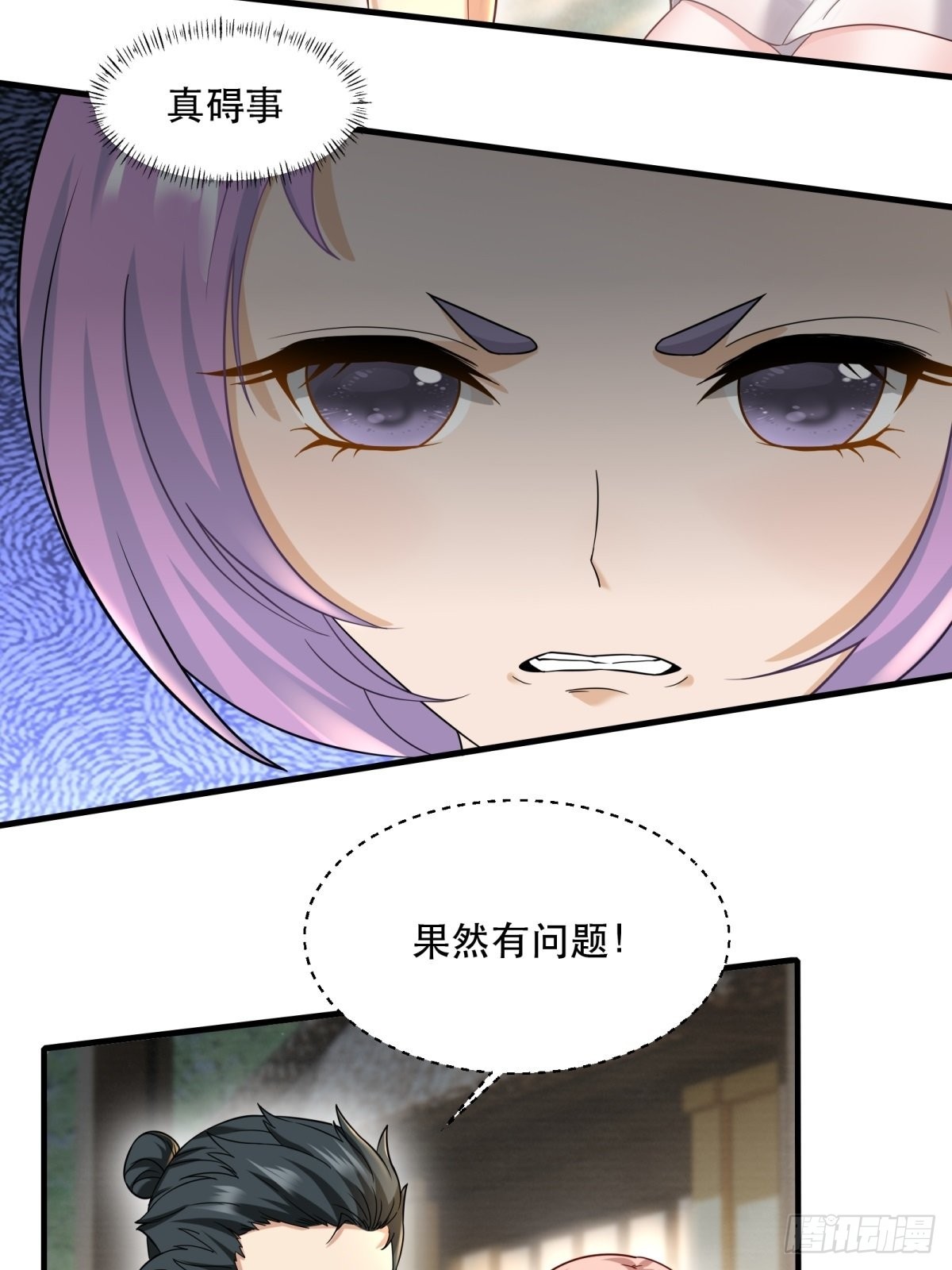 我真的不想当第一漫画,第98话1图