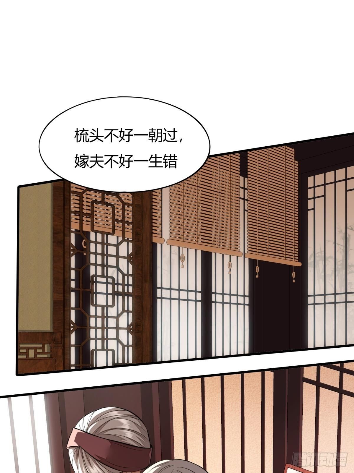 我真的不想当第一漫画,第16话1图