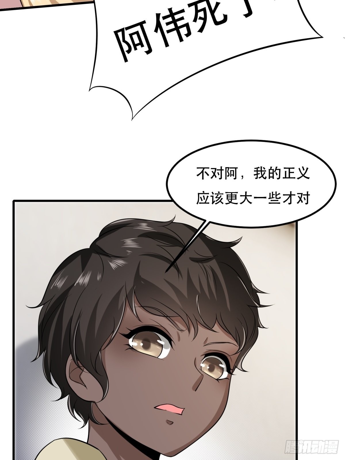 我真的不想当第一漫画,第99话1图