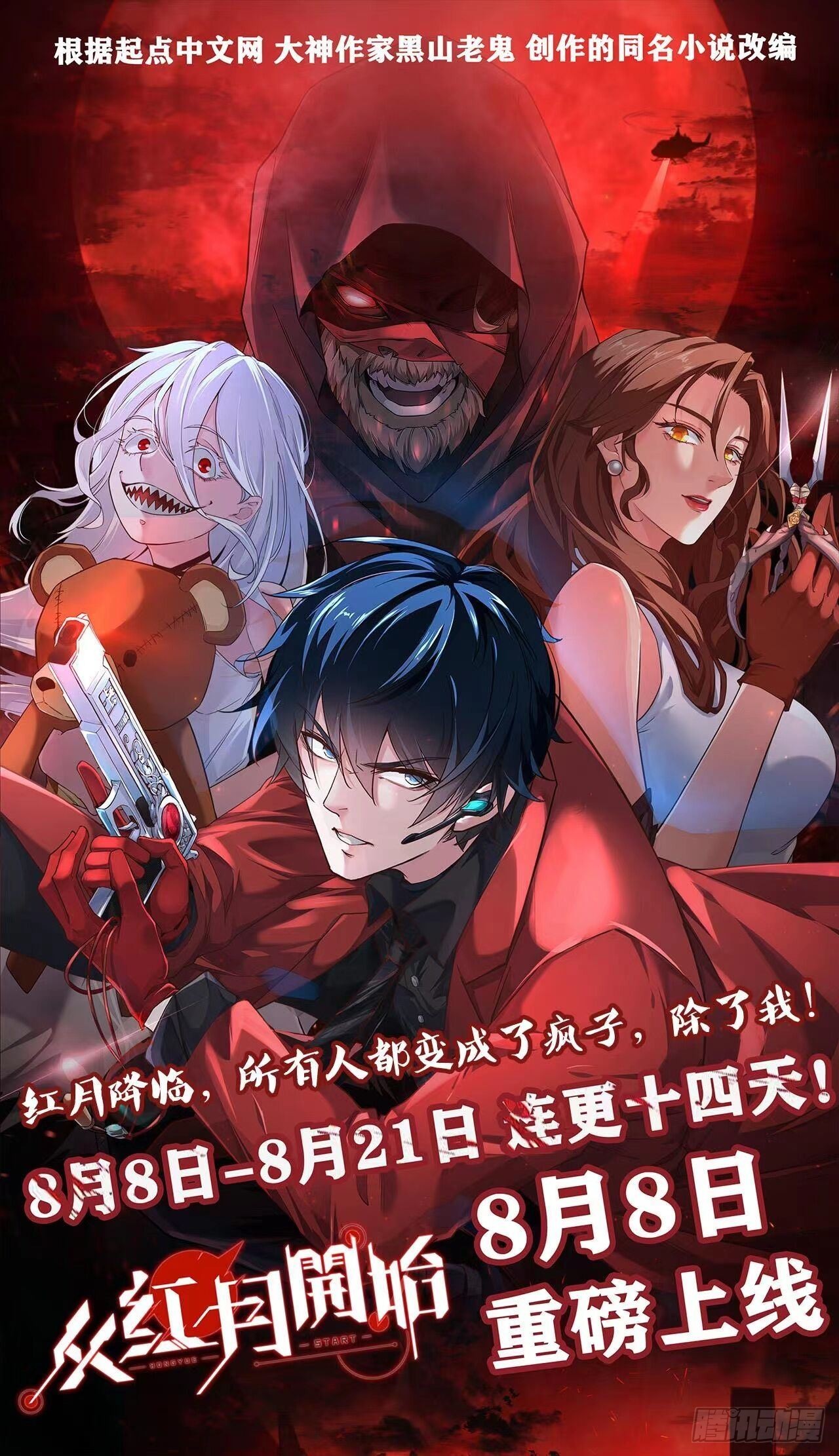 我真的不想当第一漫画,第90话1图