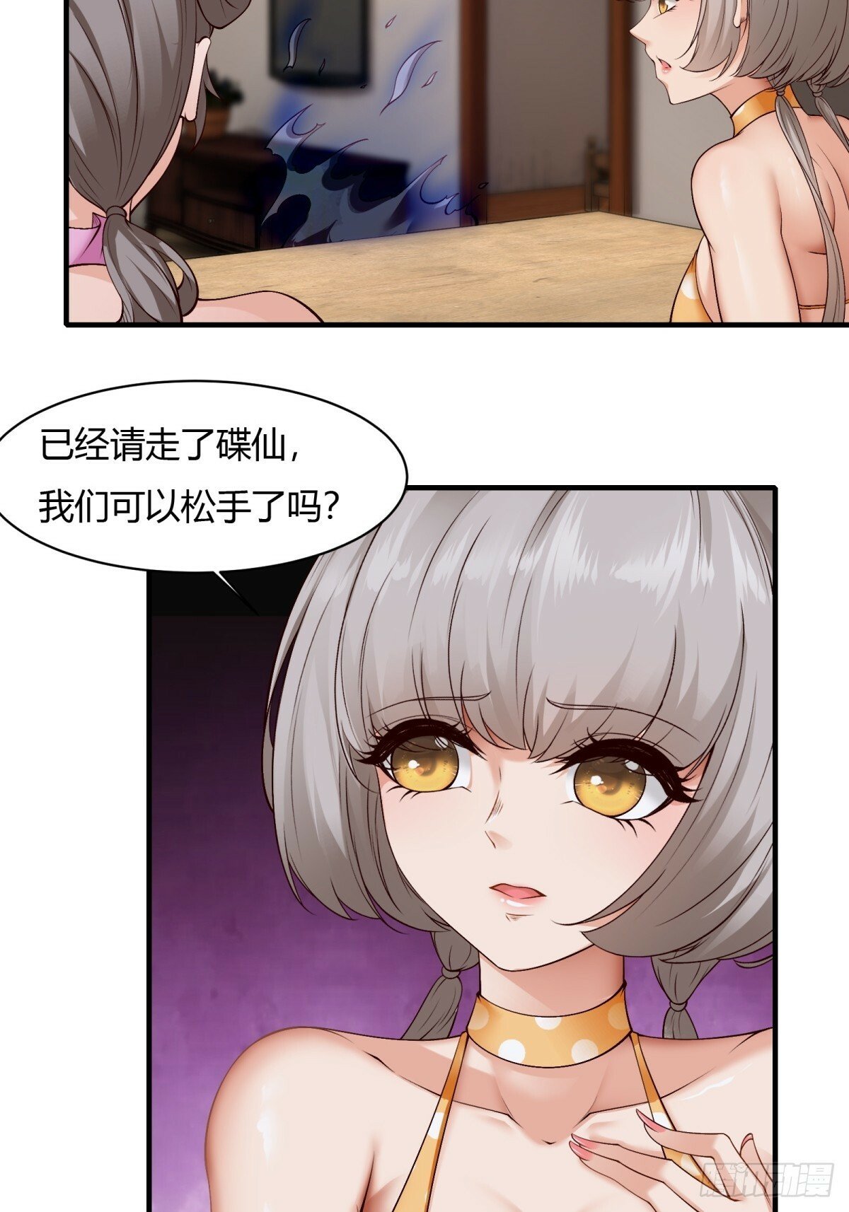 我真的不想当第一漫画,第167话2图