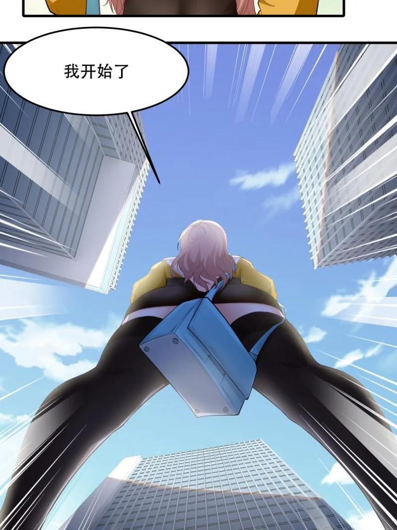 我真的不想当第一漫画,198 第189话1图