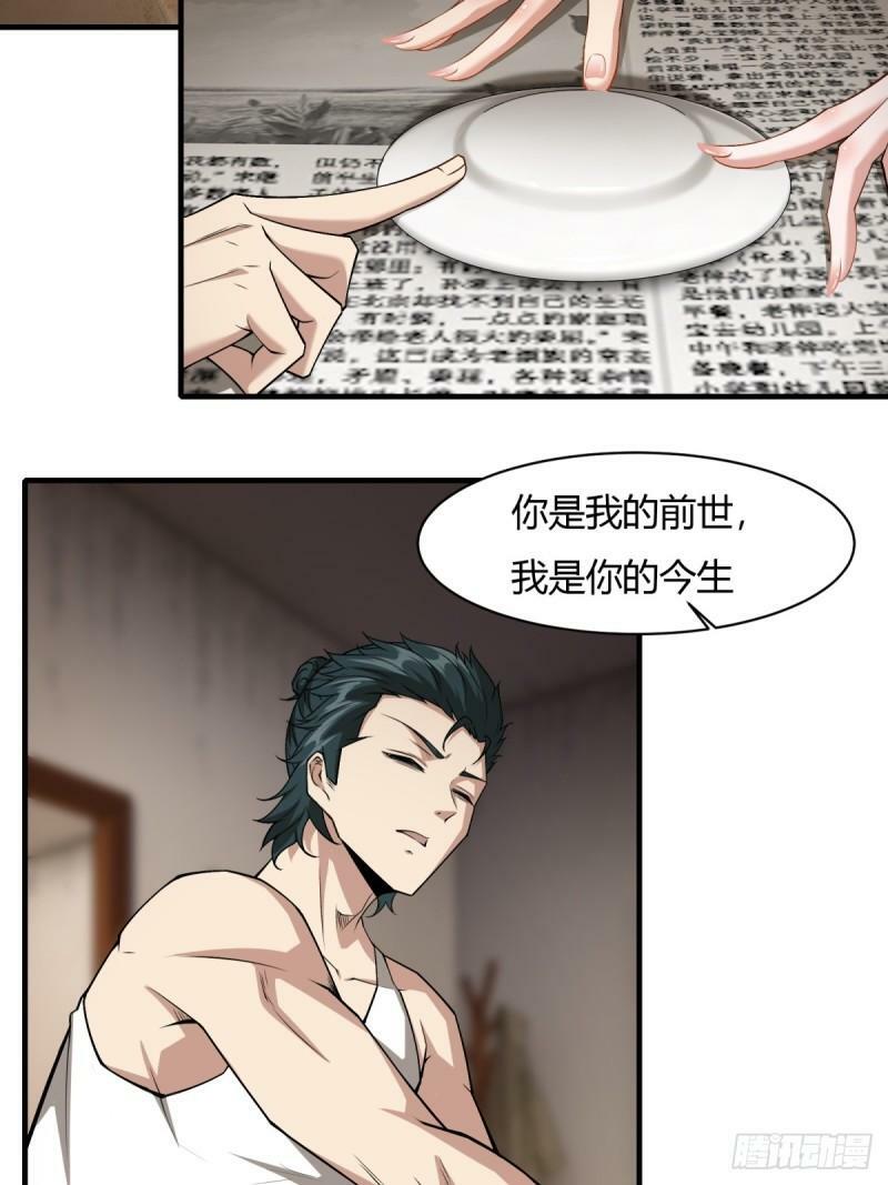 我真的不想当第一漫画,第165话1图