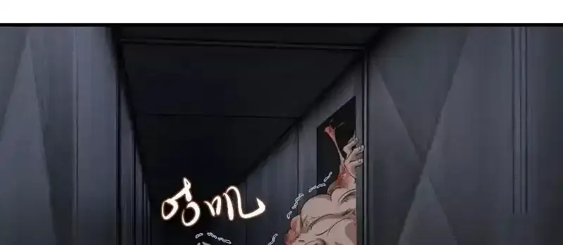 我真的不想当第一漫画,第175话1图