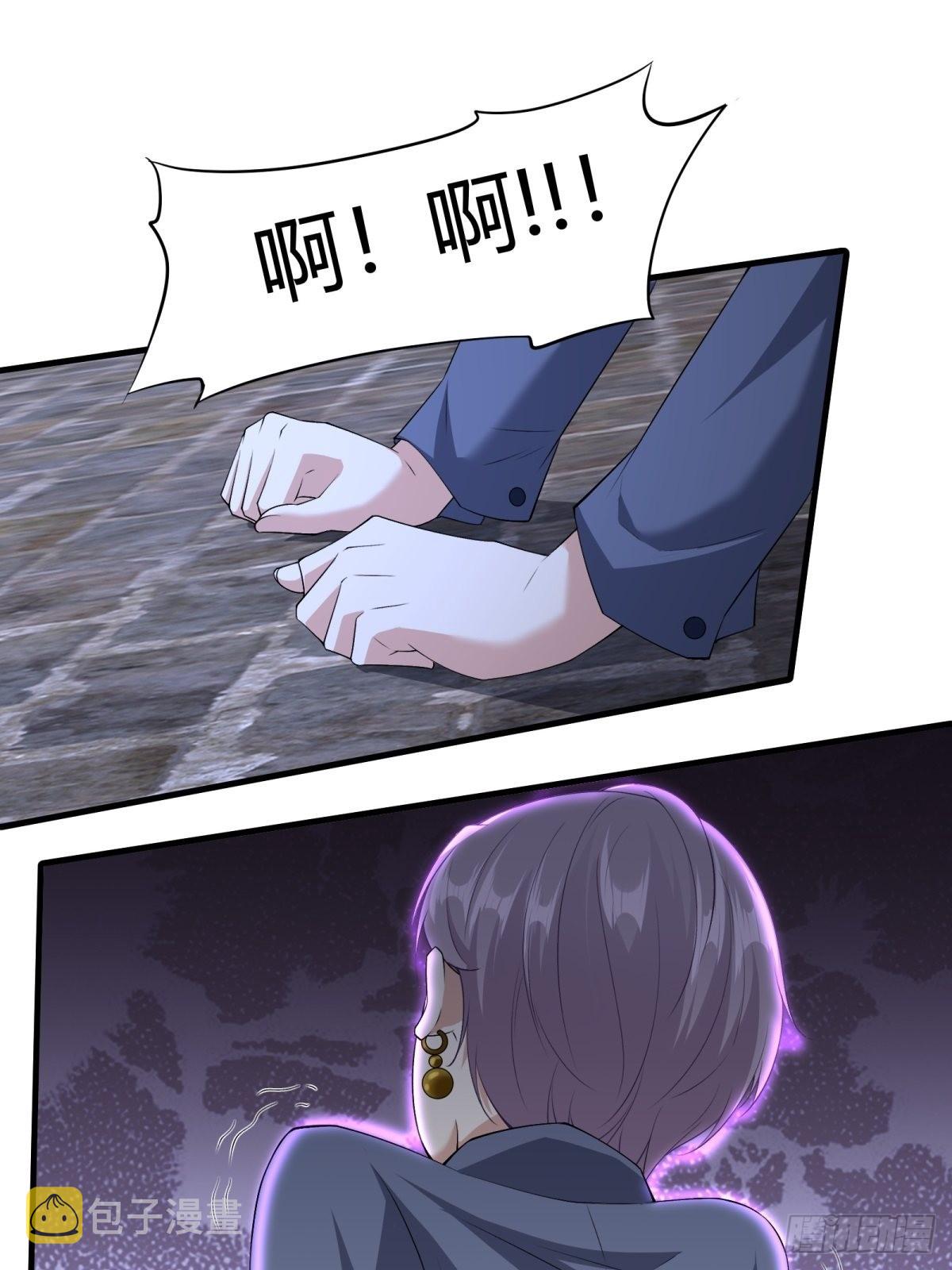 我真的不想当第一漫画,第90话1图