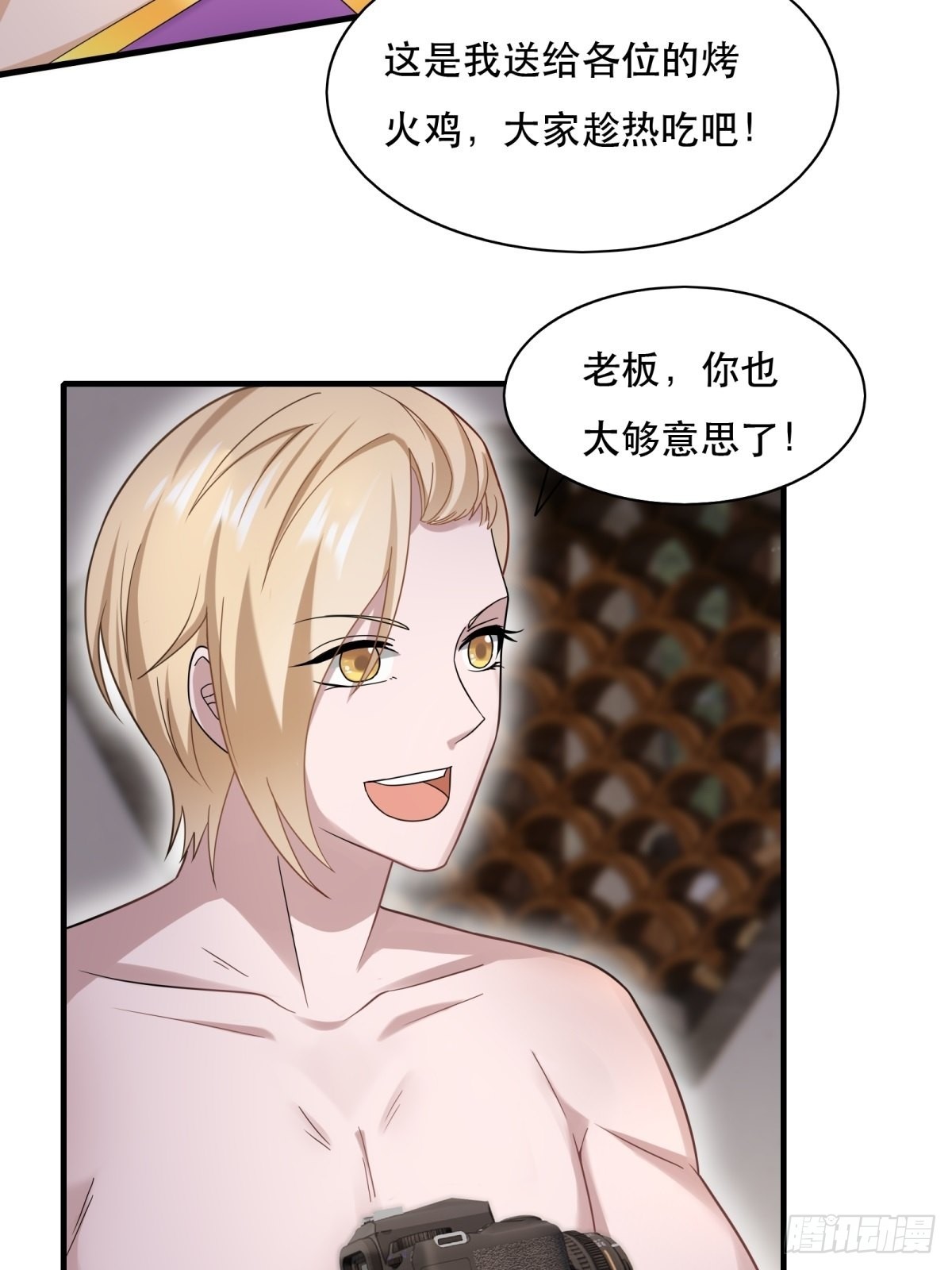我真的不想当第一漫画,第98话1图