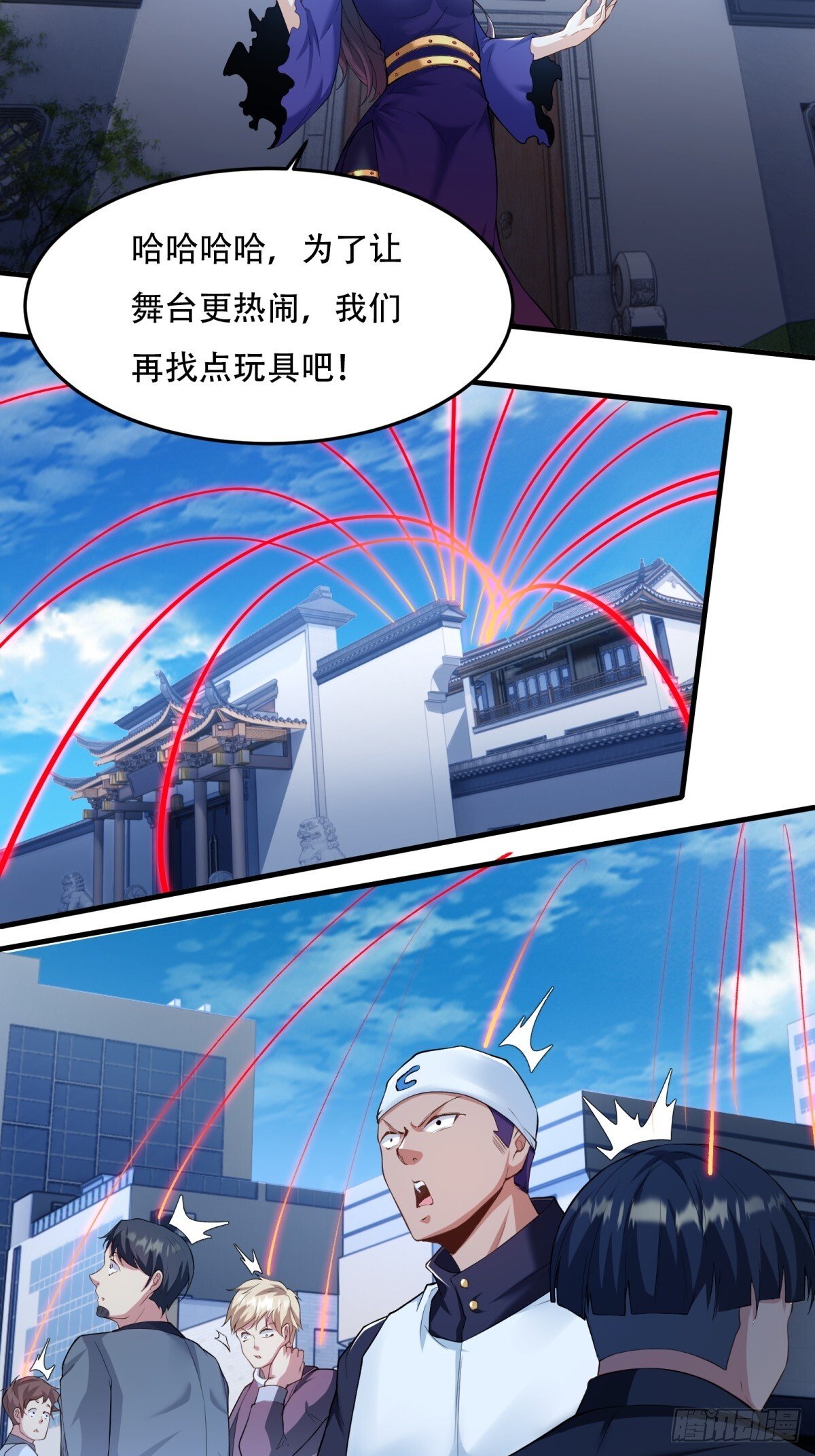 我真的不想当第一漫画,第183话1图