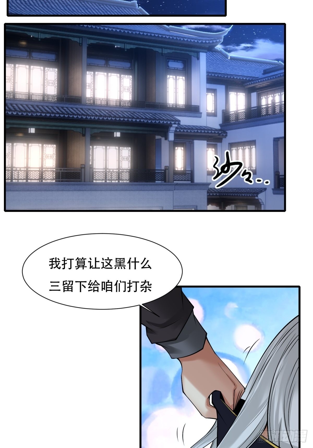 我真的不想当第一漫画,第76话1图