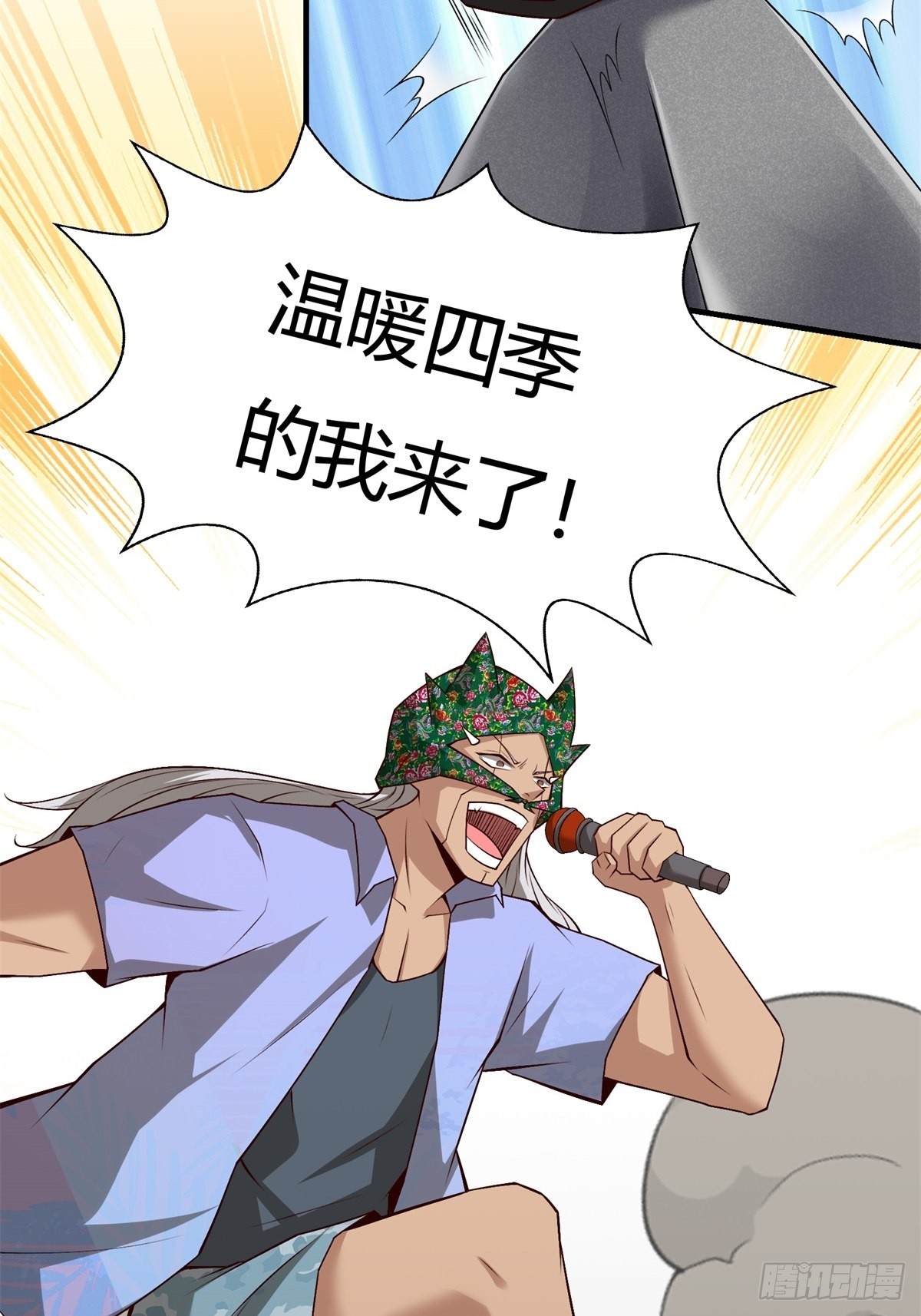 我真的不想当第一漫画,第90话1图