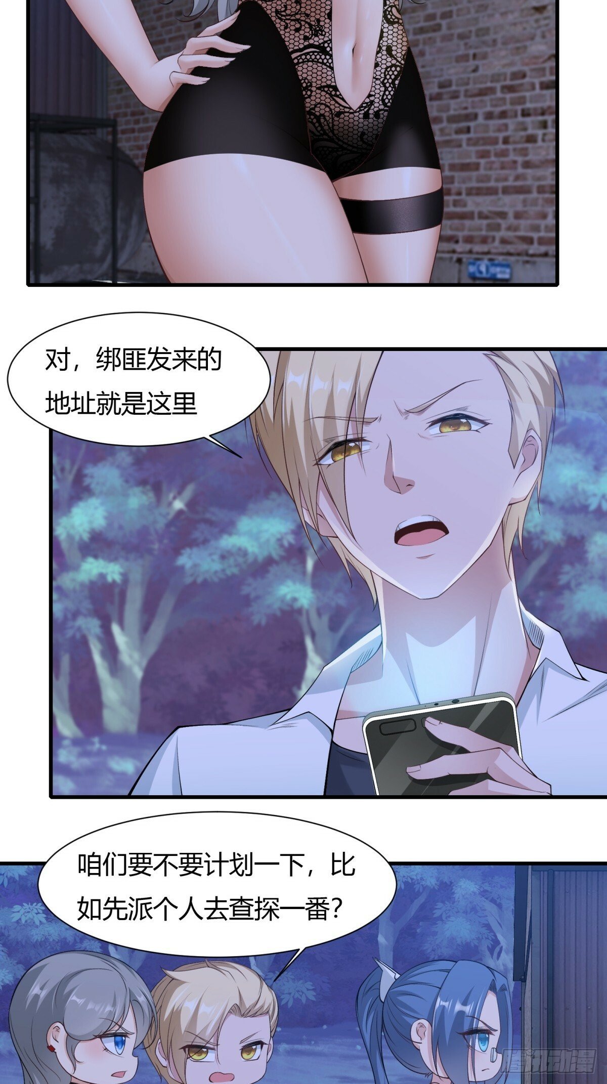 我真的不想当第一漫画,第170话1图