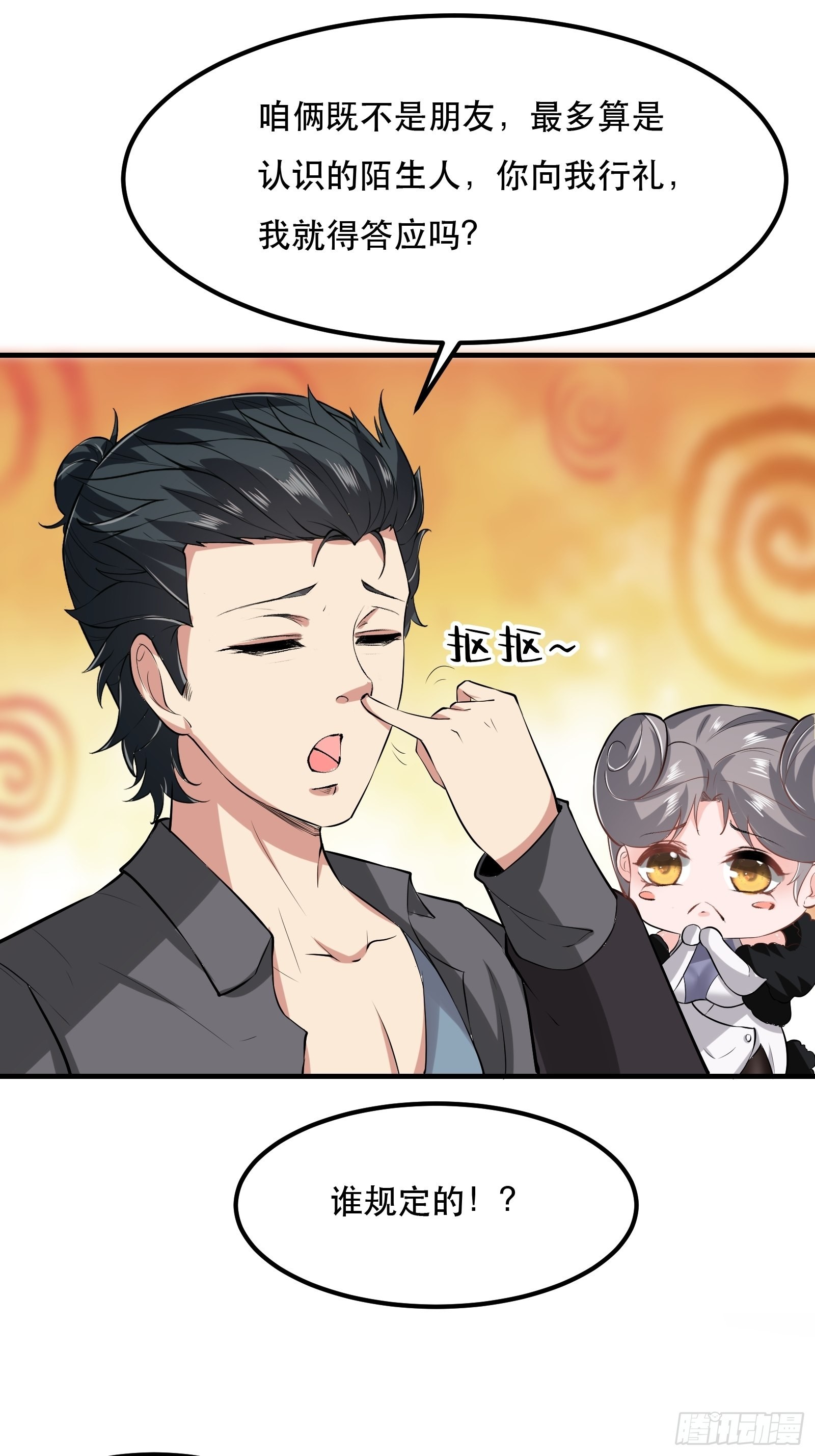 我真的不想当第一漫画,第71话1图