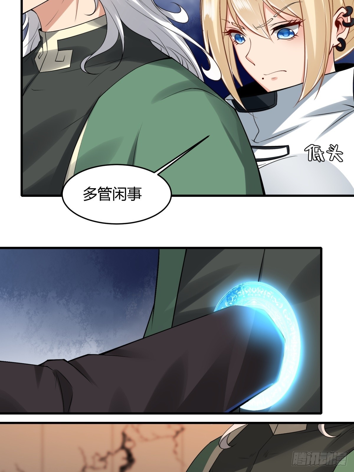 我真的不想当第一漫画,第124话1图