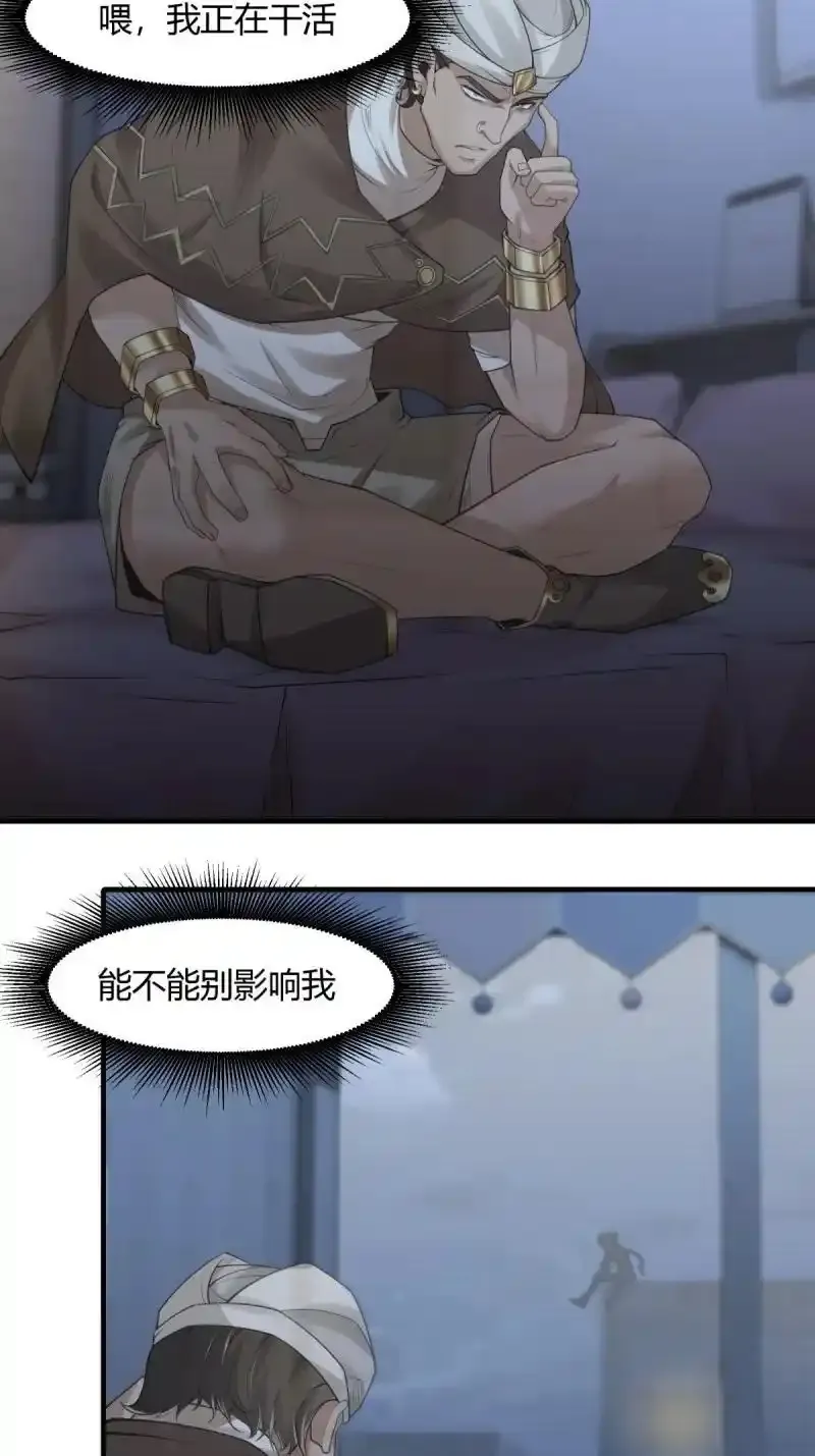 我真的不想当第一漫画,200 第191话2图