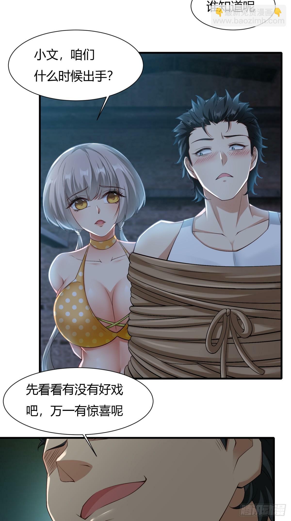 我真的不想当第一漫画,第170话1图