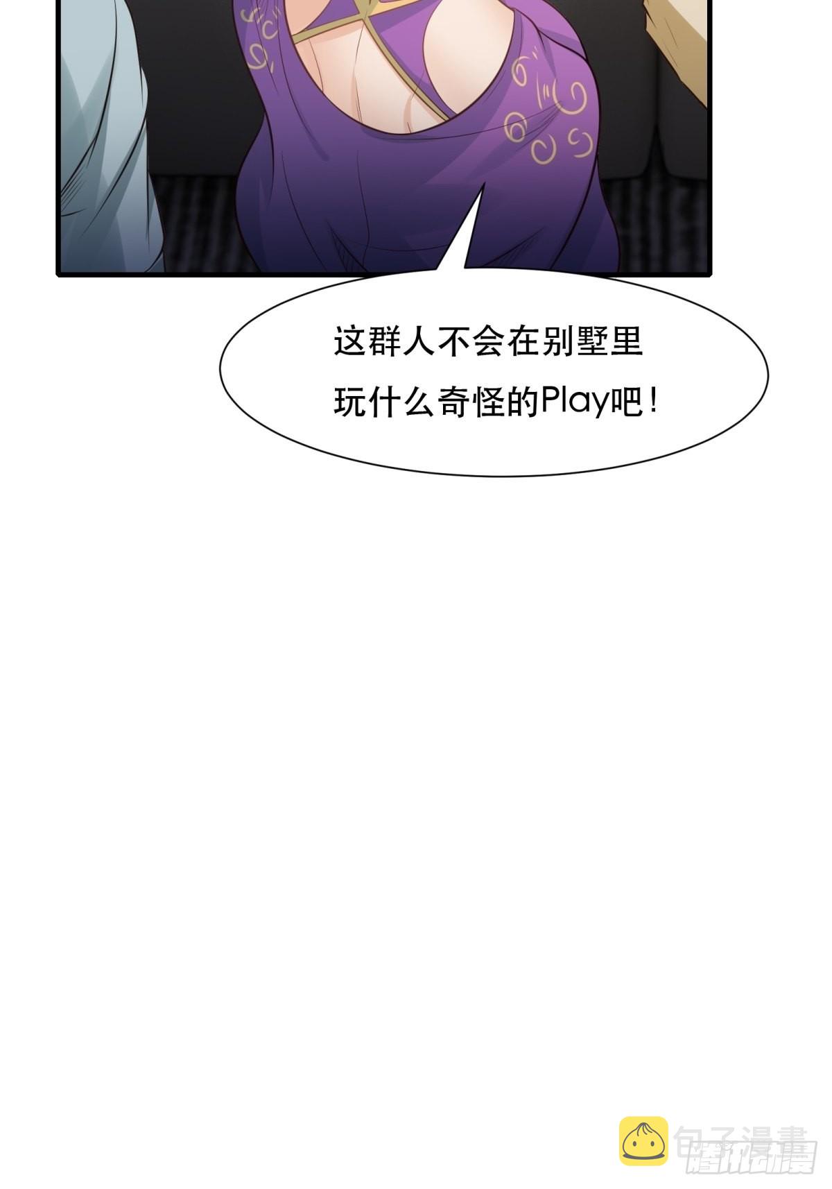 我真的不想当第一漫画,第99话2图