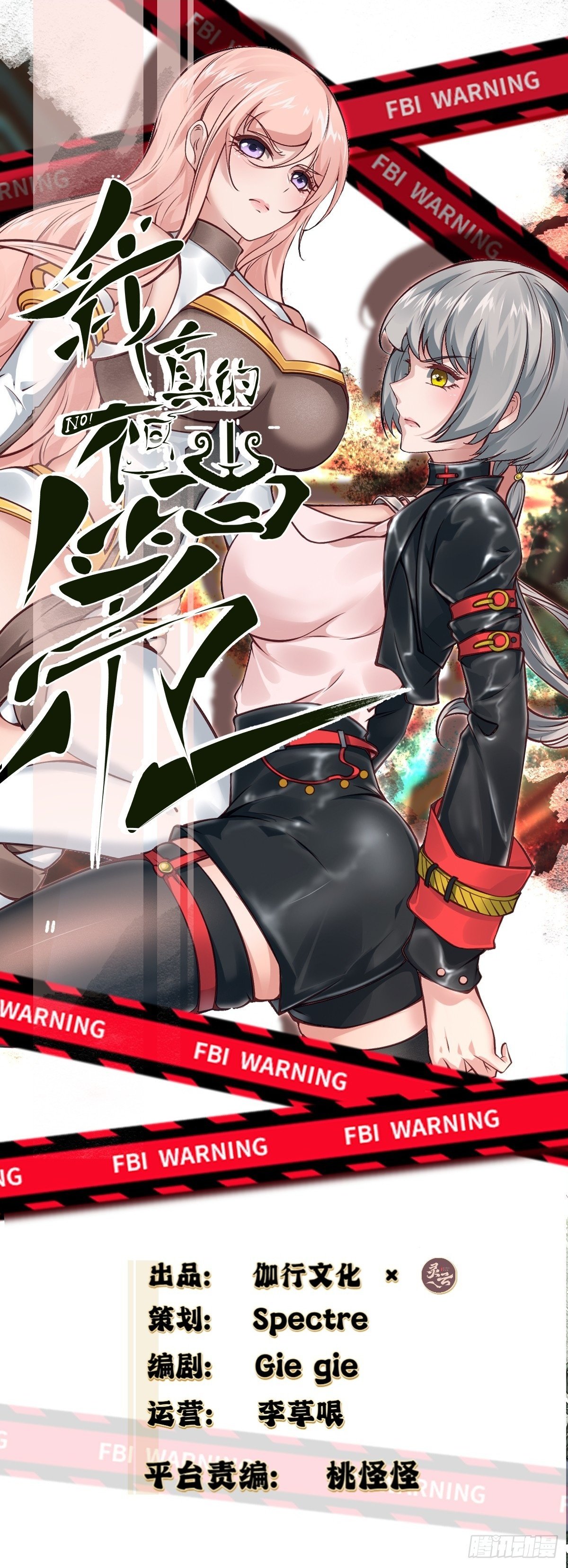 我真的不想当第一漫画,第172话2图