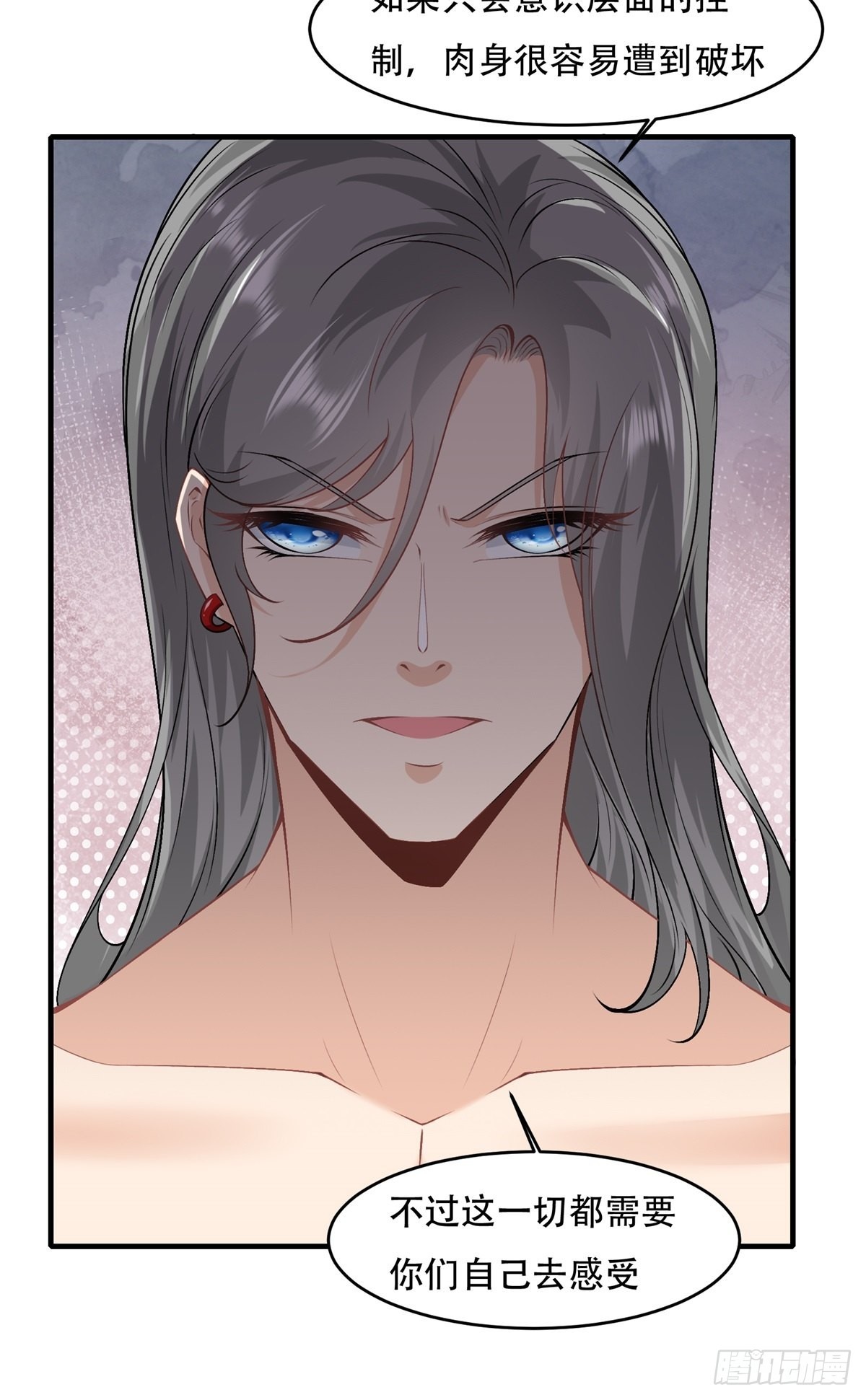 我真的不想当第一漫画,第100话2图