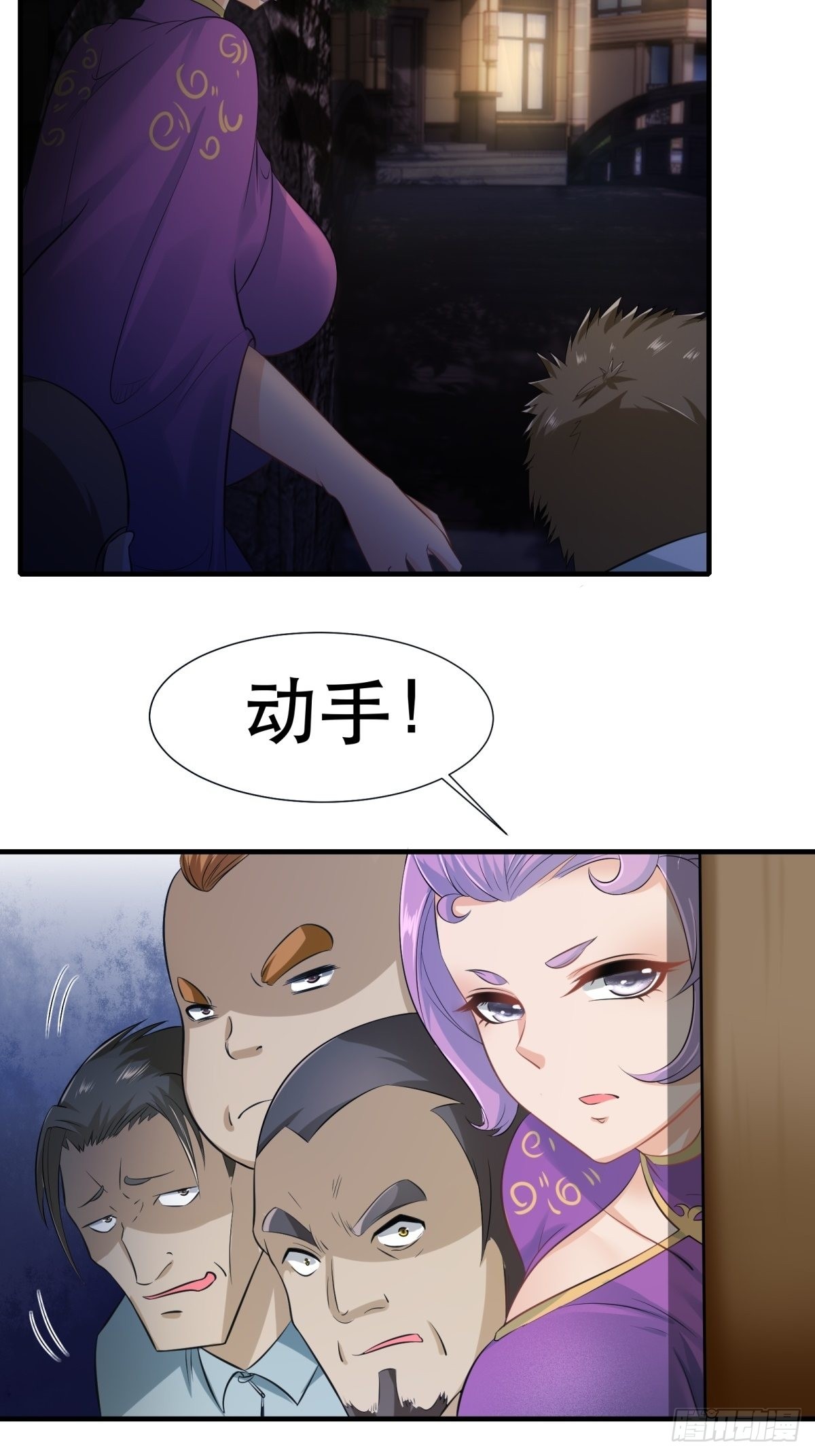 我真的不想当第一漫画,第99话2图