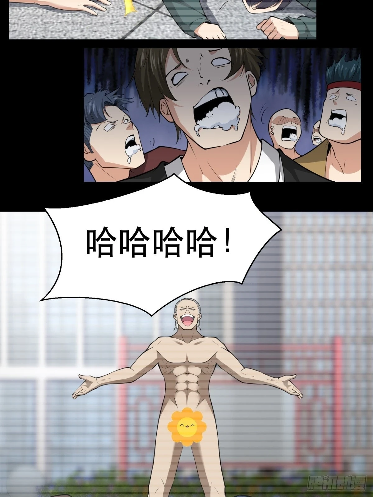 我真的不想当第一漫画,第135话1图
