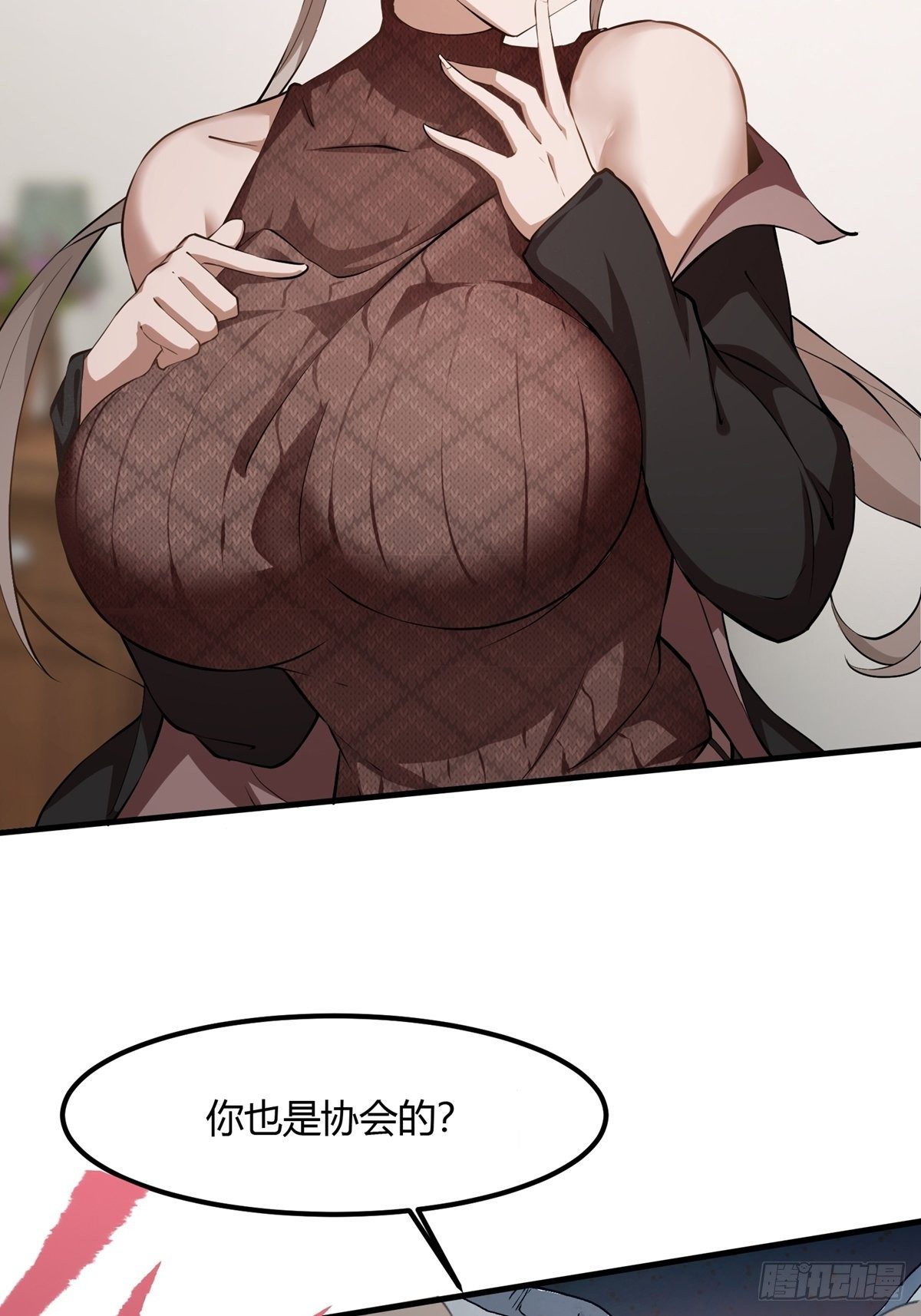 我真的不想当第一漫画,第5话1图