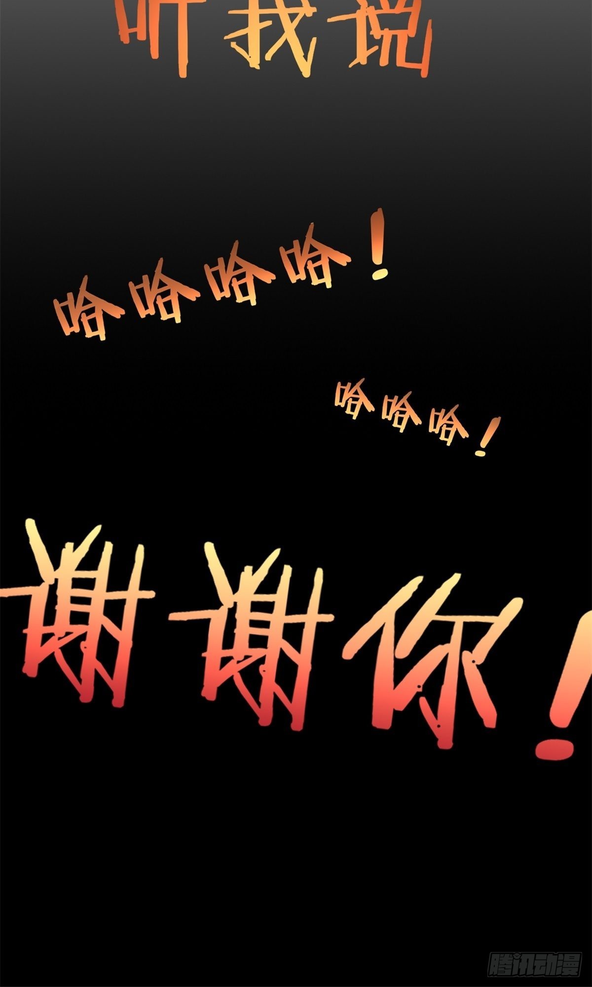 我真的不想当第一漫画,第90话1图