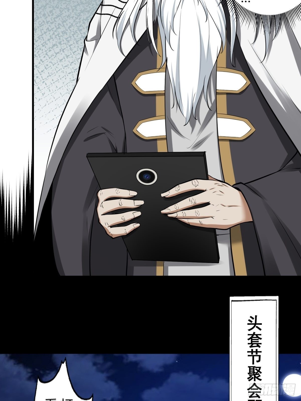 我真的不想当第一漫画,第105话1图