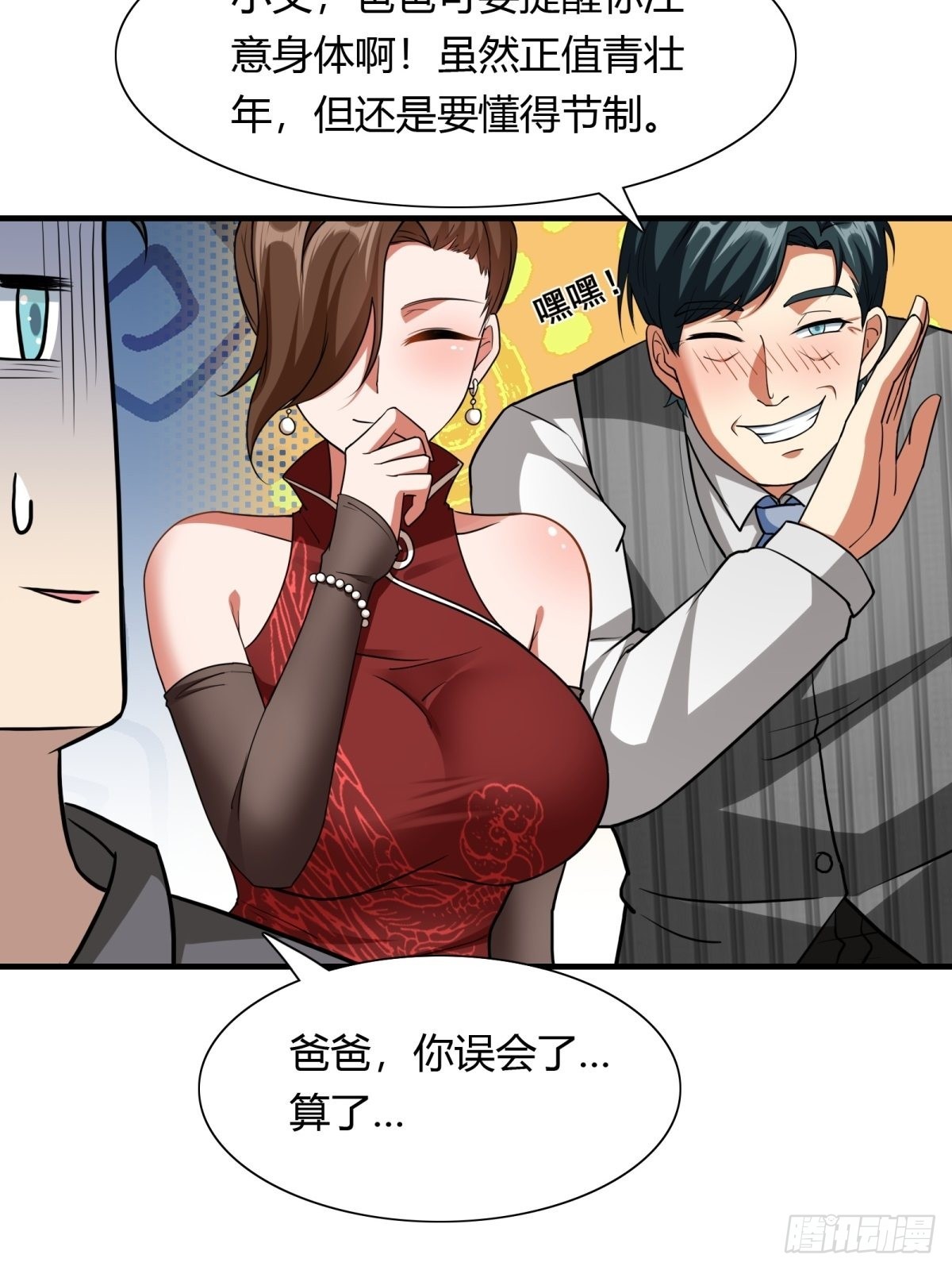 我真的不想当第一漫画,第102话2图