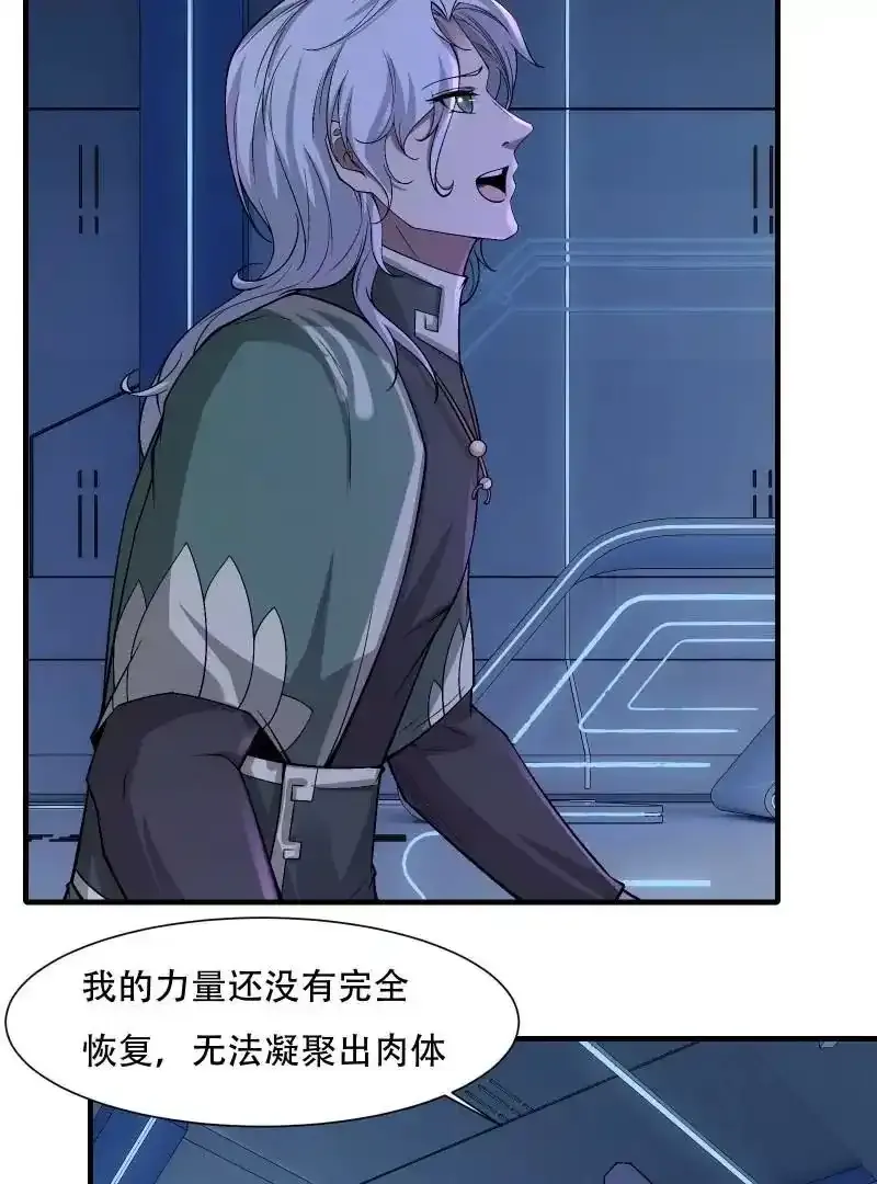 我真的不想当第一漫画,第176话1图