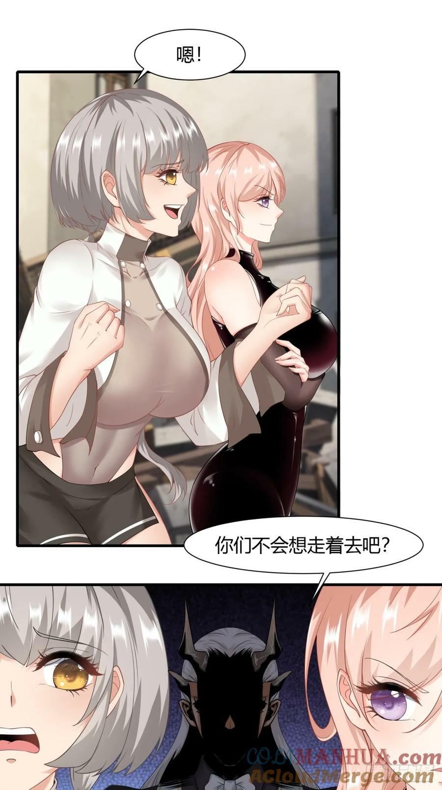 我真的不想当第一漫画,第155话1图