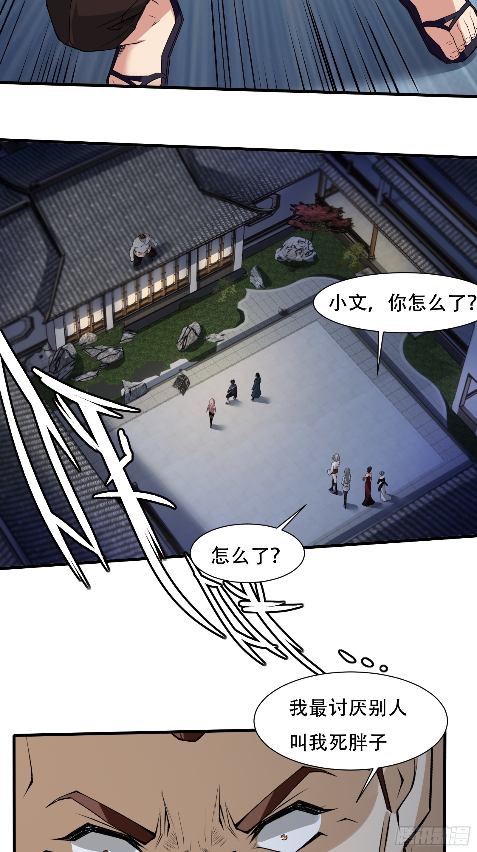 我真的不想当第一漫画,第119话1图