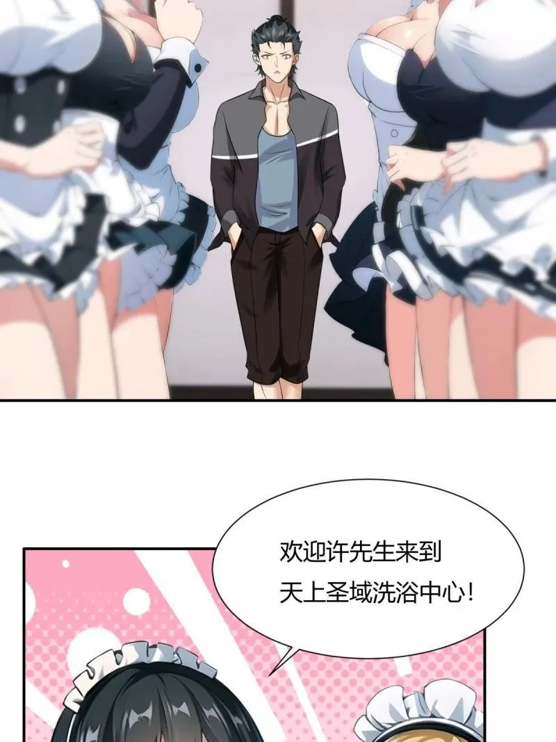 我真的不想当第一漫画,235 第226话1图