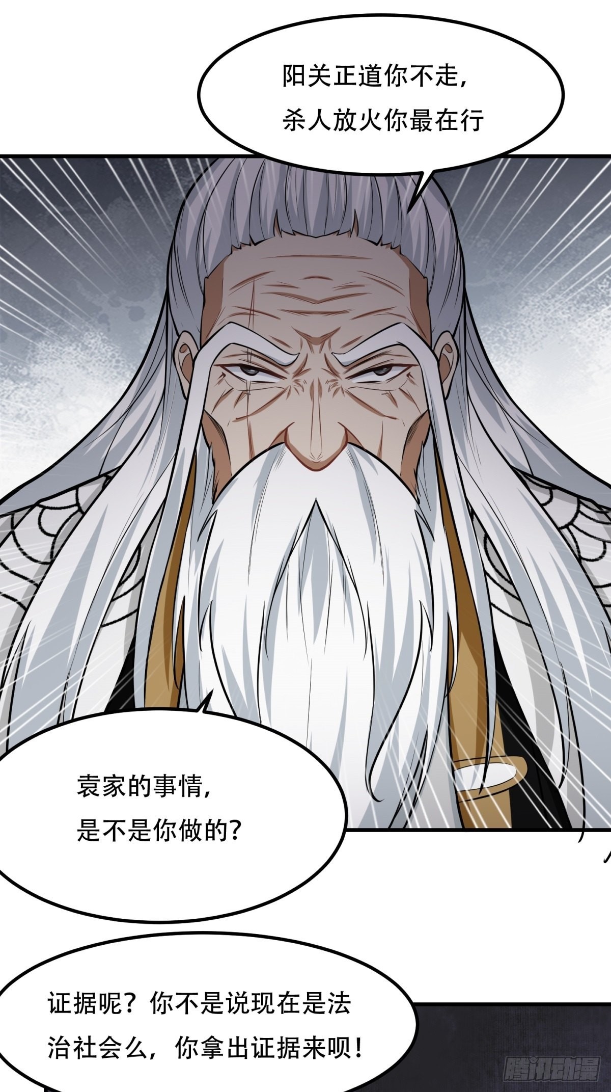 我真的不想当第一漫画,第103话2图