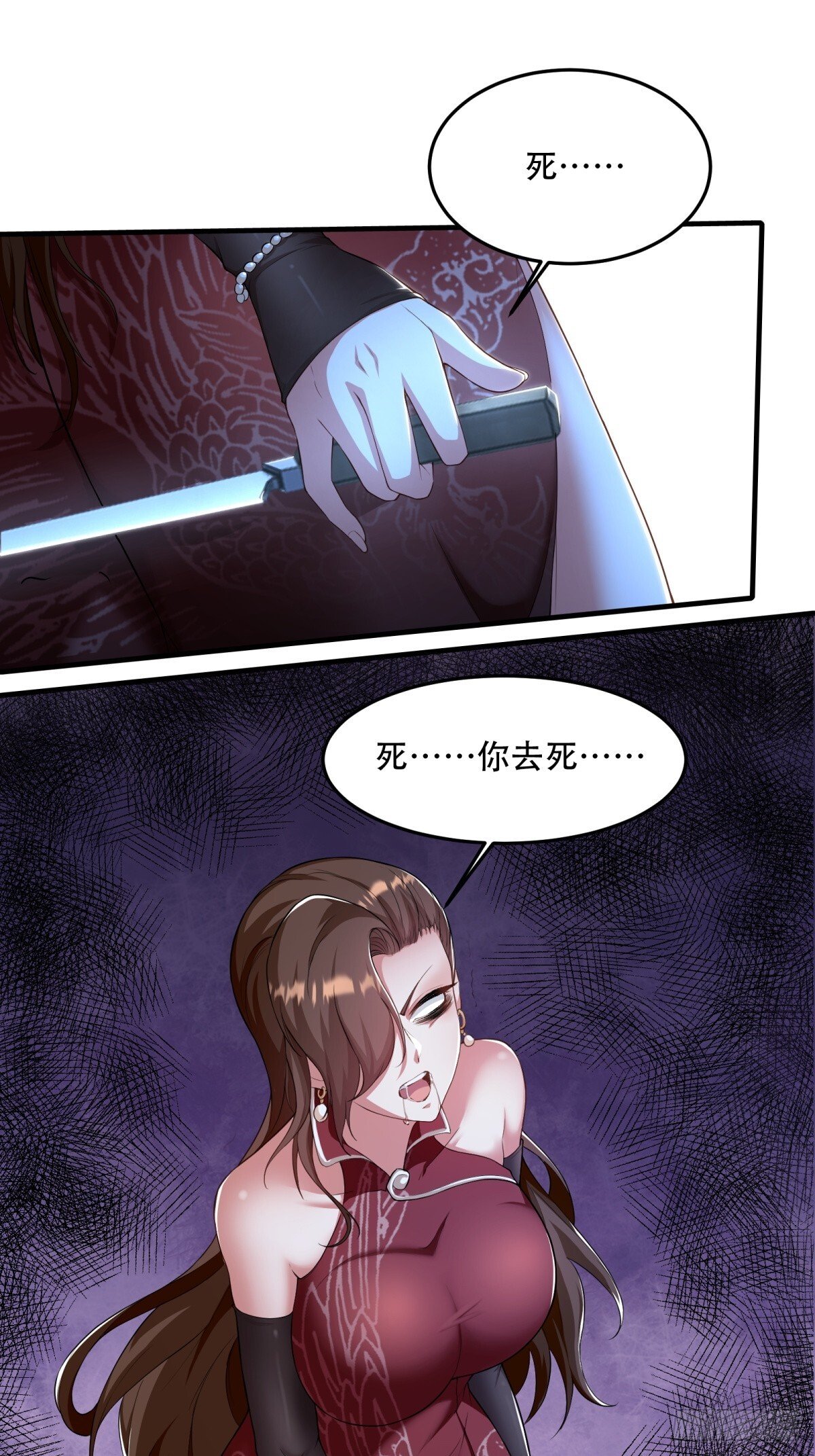 我真的不想当第一漫画,第183话1图
