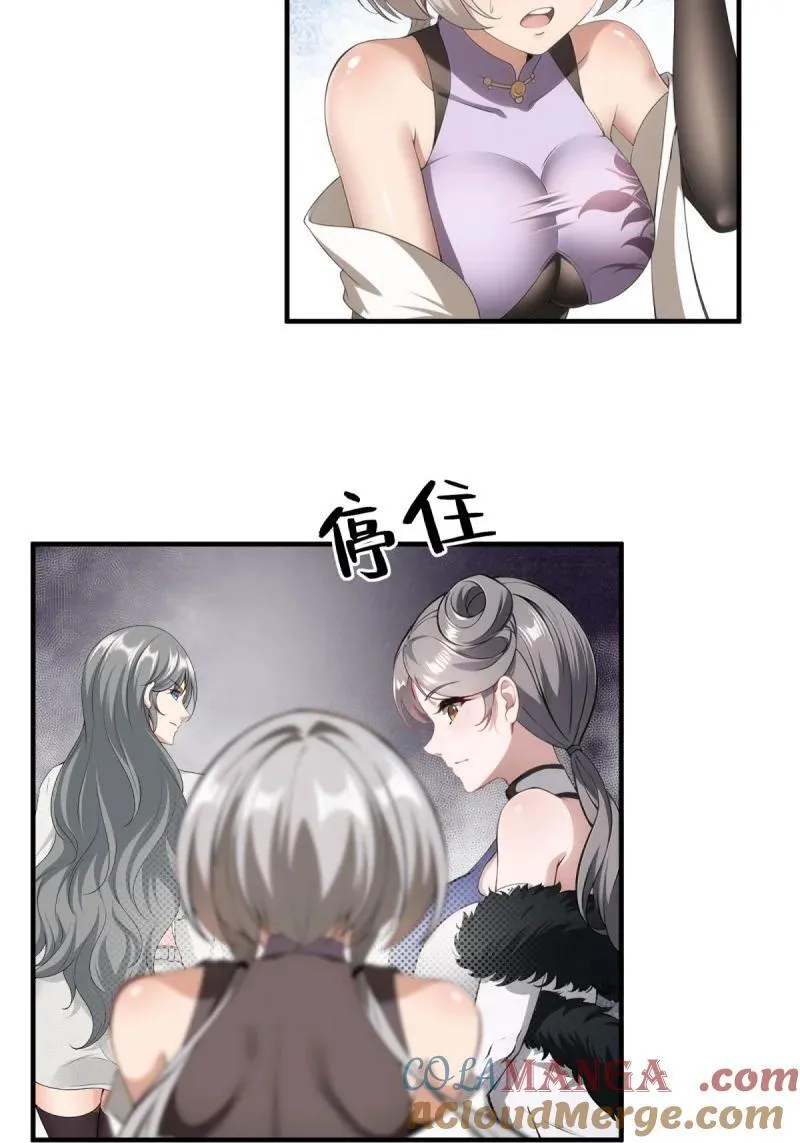 我真的不想当第一漫画,260 第251话2图