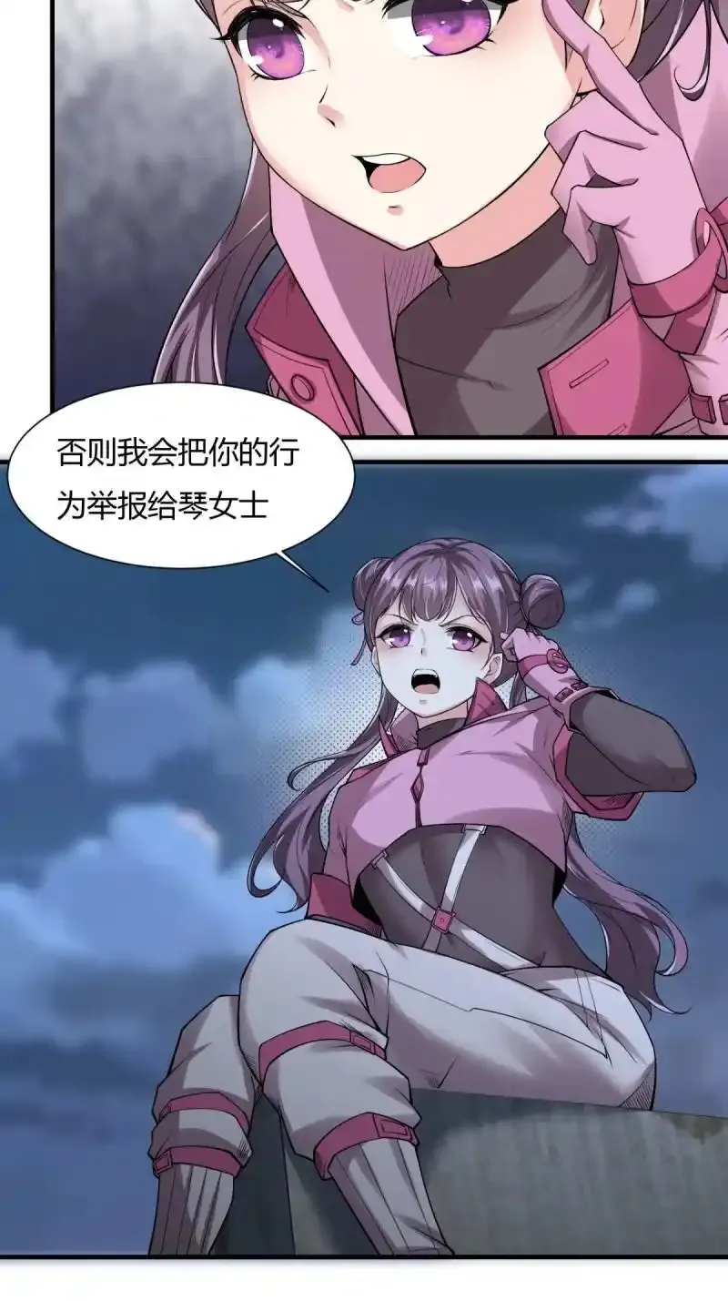 我真的不想当第一漫画,200 第191话2图