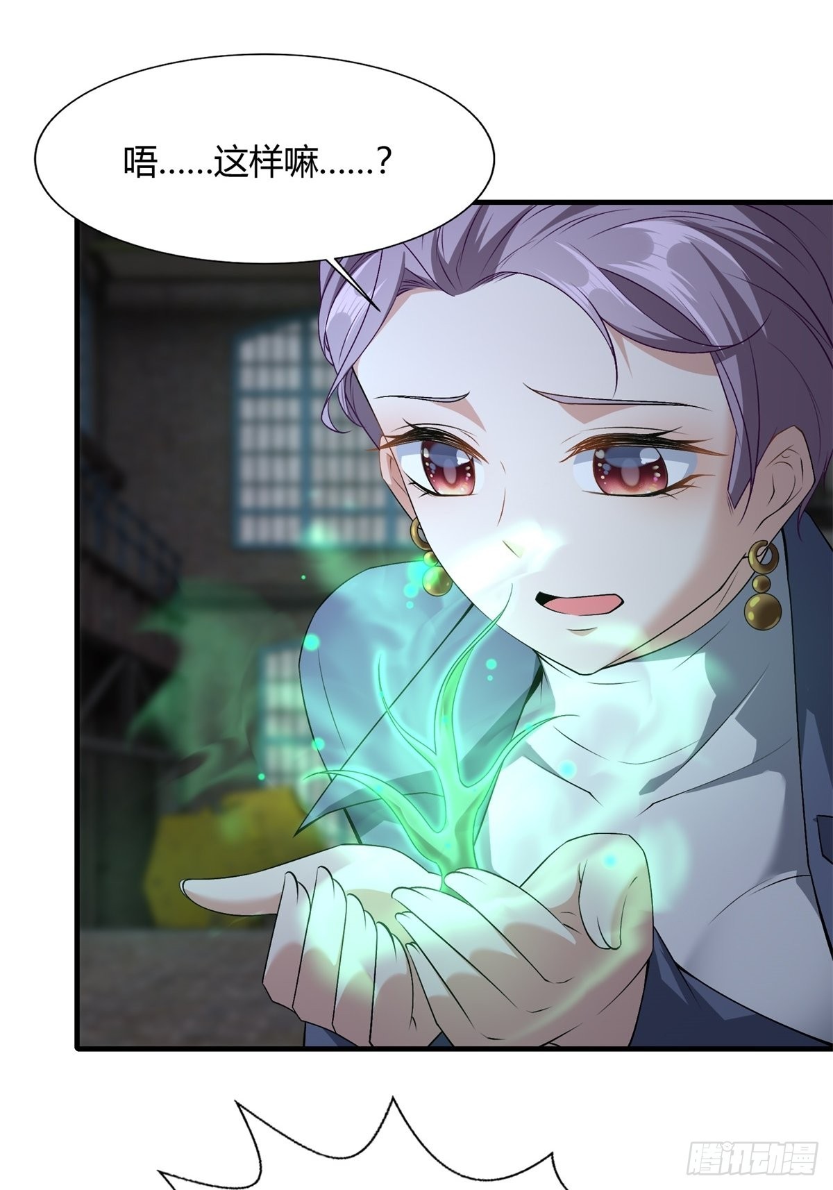 我真的不想当第一漫画,第90话2图