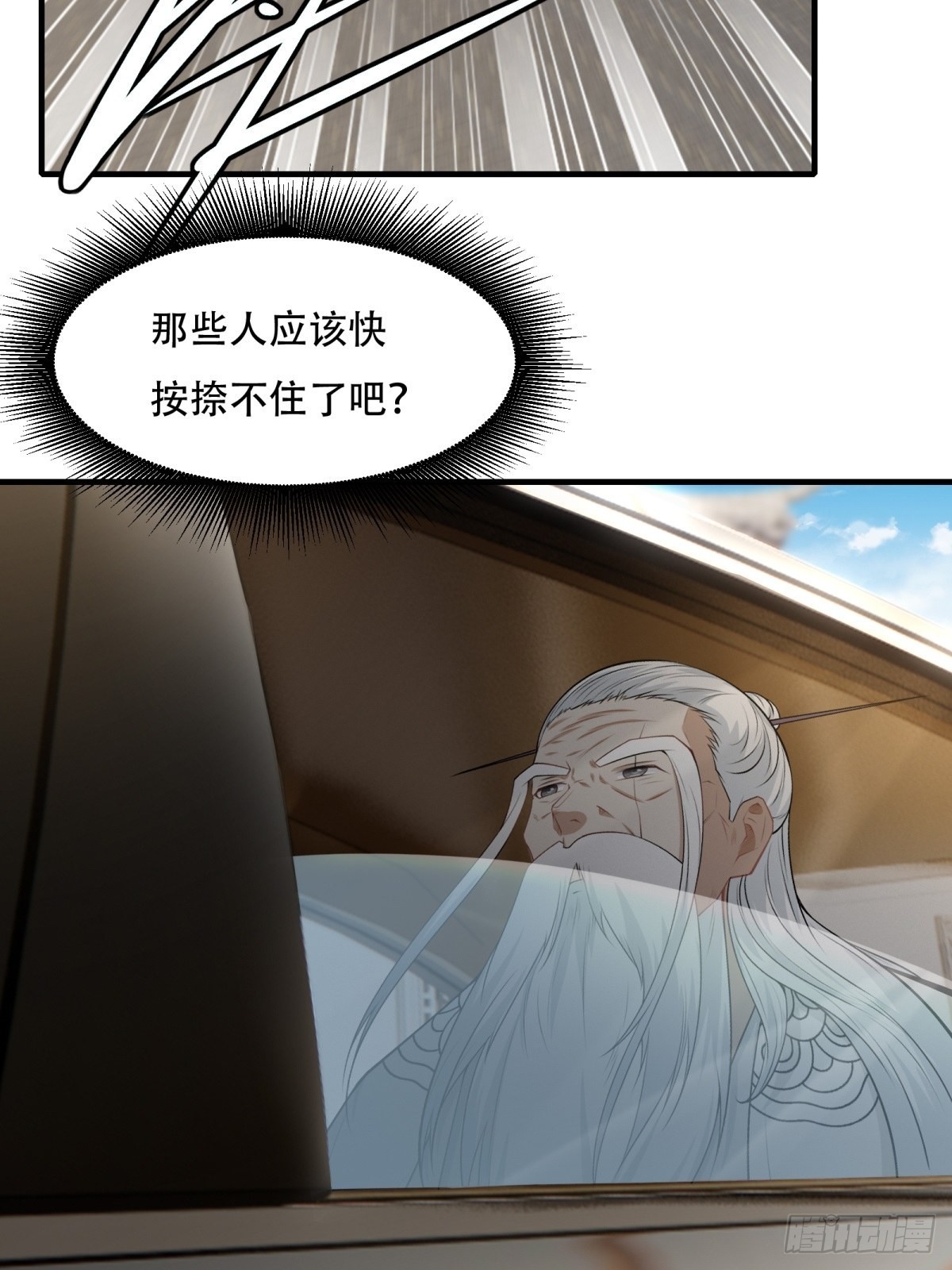 我真的不想当第一漫画,第103话2图