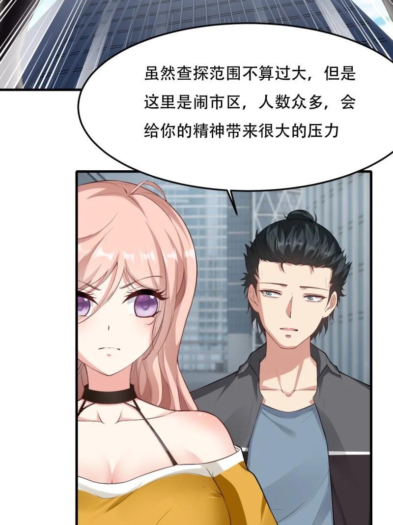 我真的不想当第一漫画,198 第189话2图