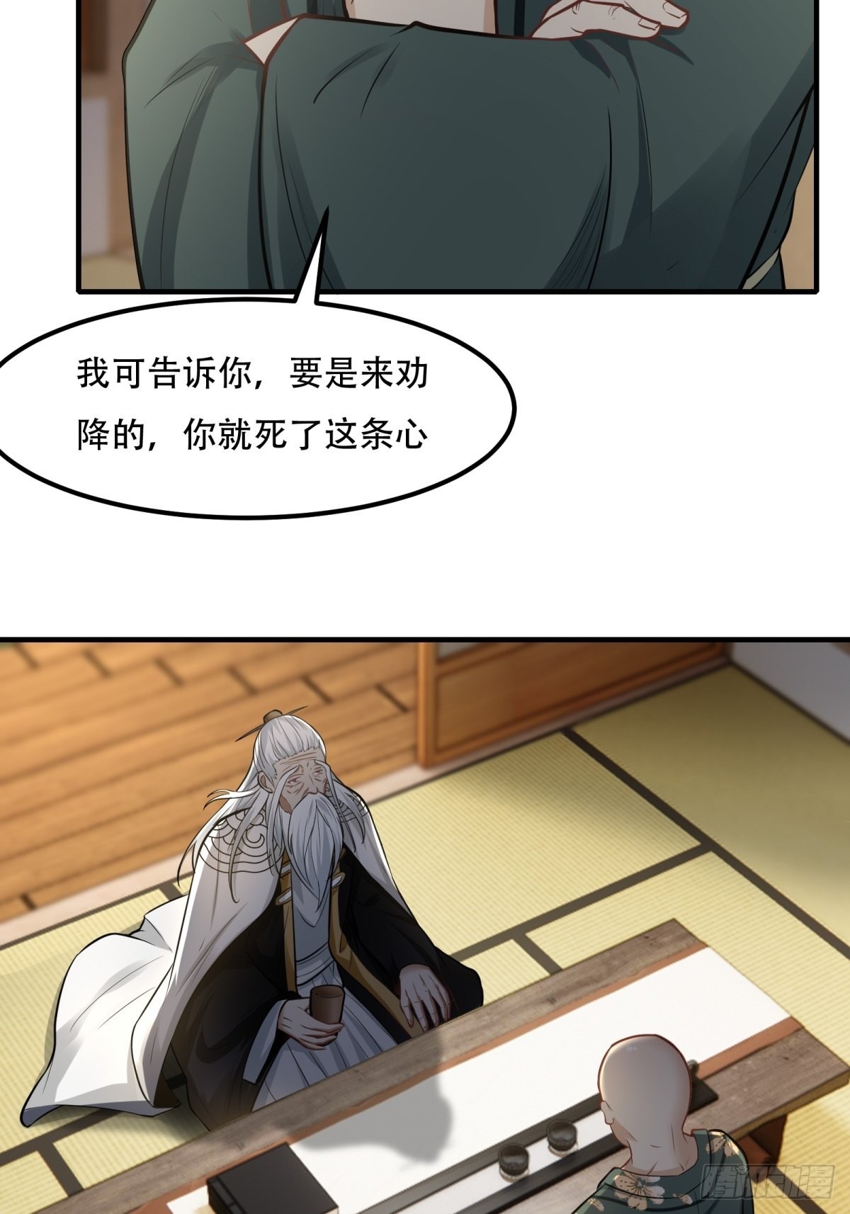 我真的不想当第一漫画,第103话1图