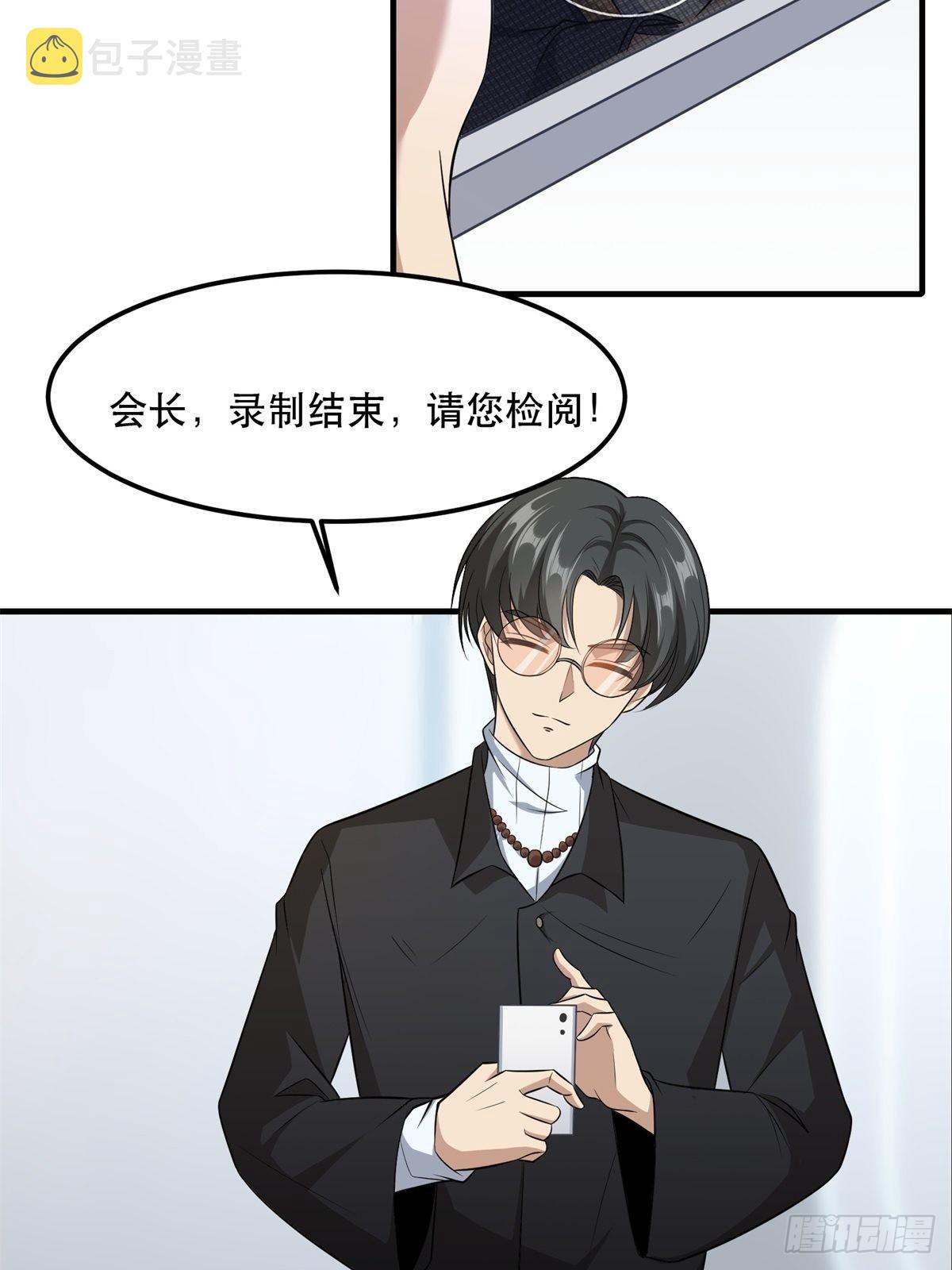 我真的不想当第一漫画,第80话2图