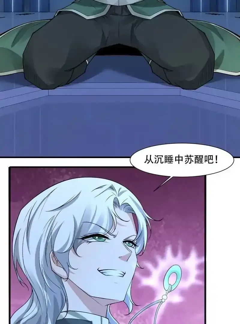 我真的不想当第一漫画,第176话1图