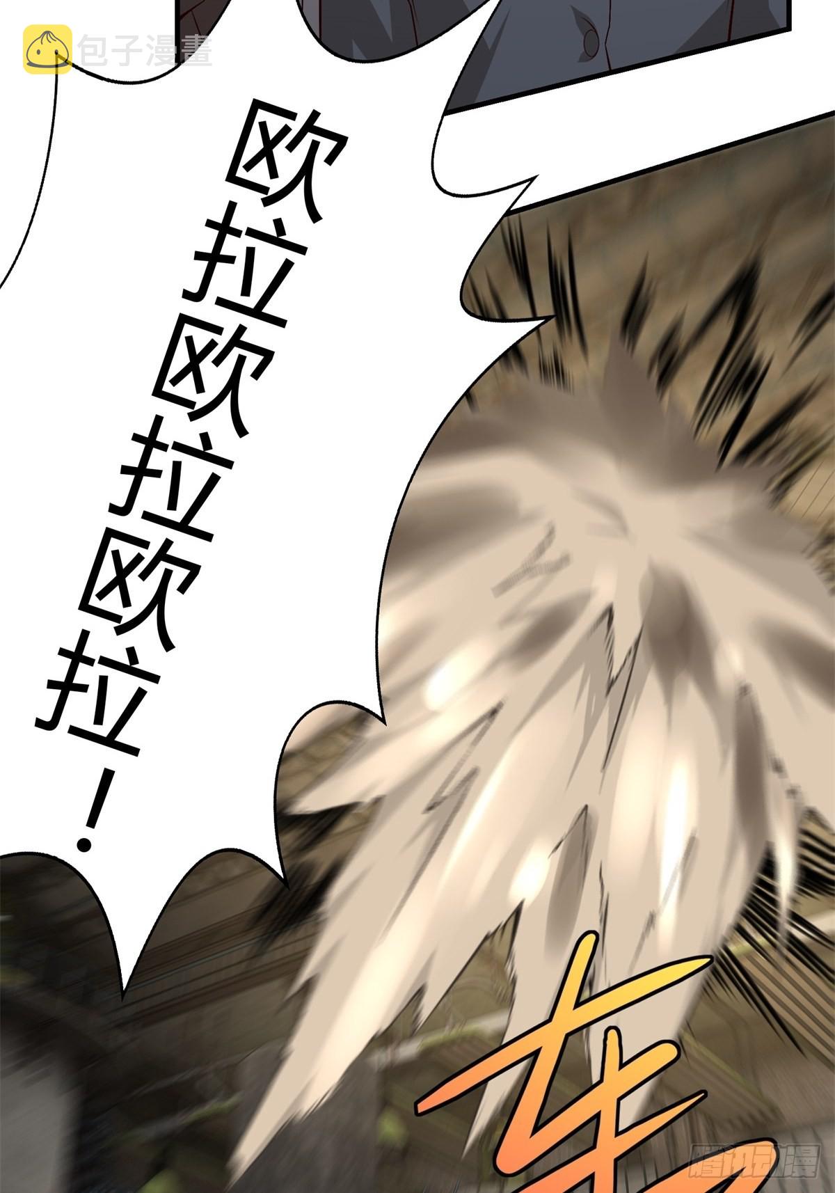 我真的不想当第一漫画,第90话2图