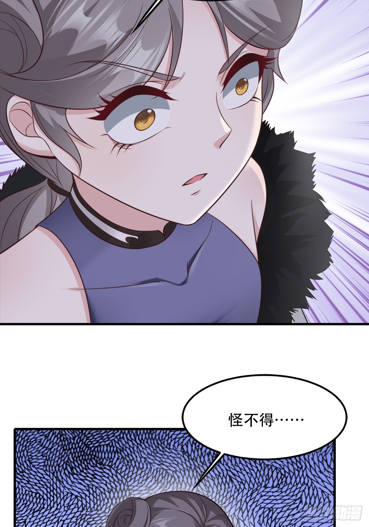 我真的不想当第一漫画,第106话2图