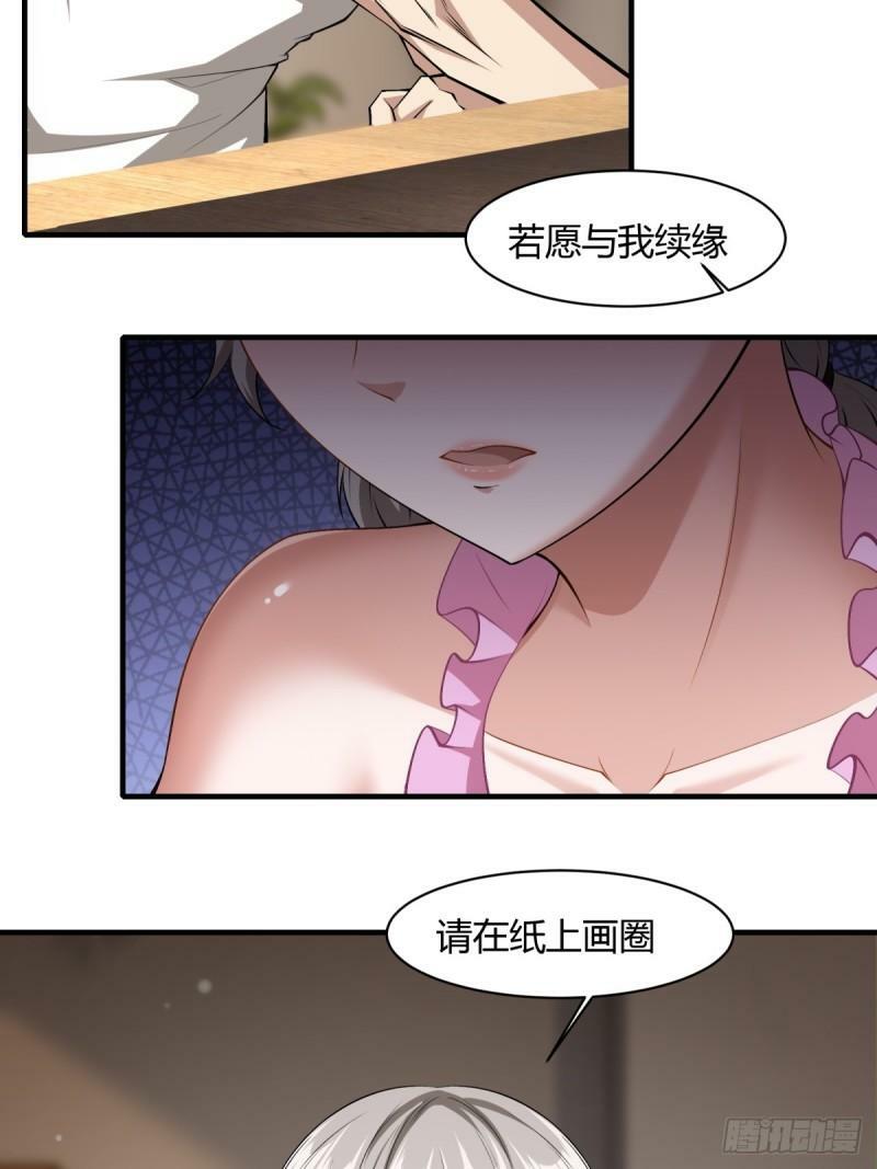 我真的不想当第一漫画,第165话2图